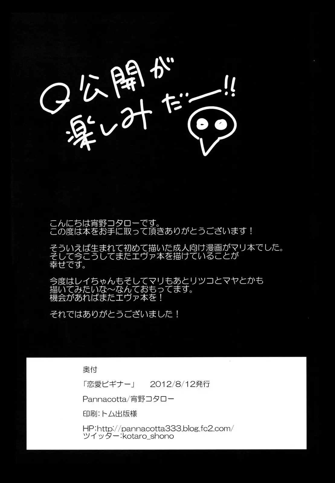 HentaiVN.net - Ảnh 18 - Renai Beginner + Paper - Oneshot