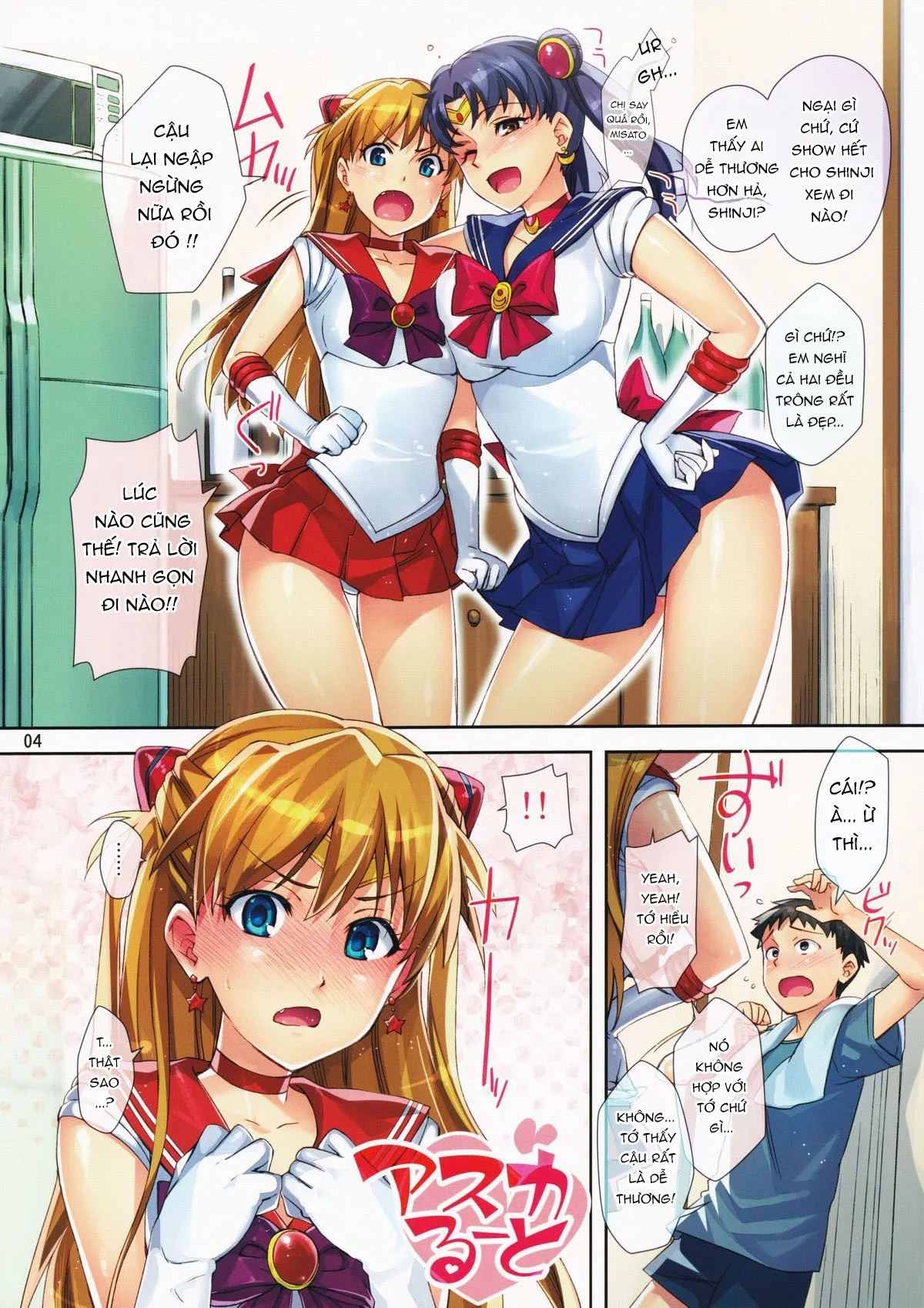 HentaiVN.net - Ảnh 4 - Asuka Route - Bantumlum