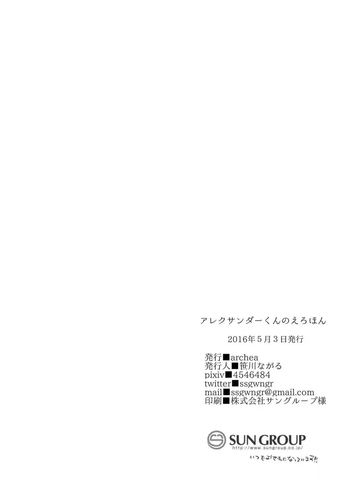 HentaiVN.net - Ảnh 24 - Alexander-kun no Erohon - Chap 1