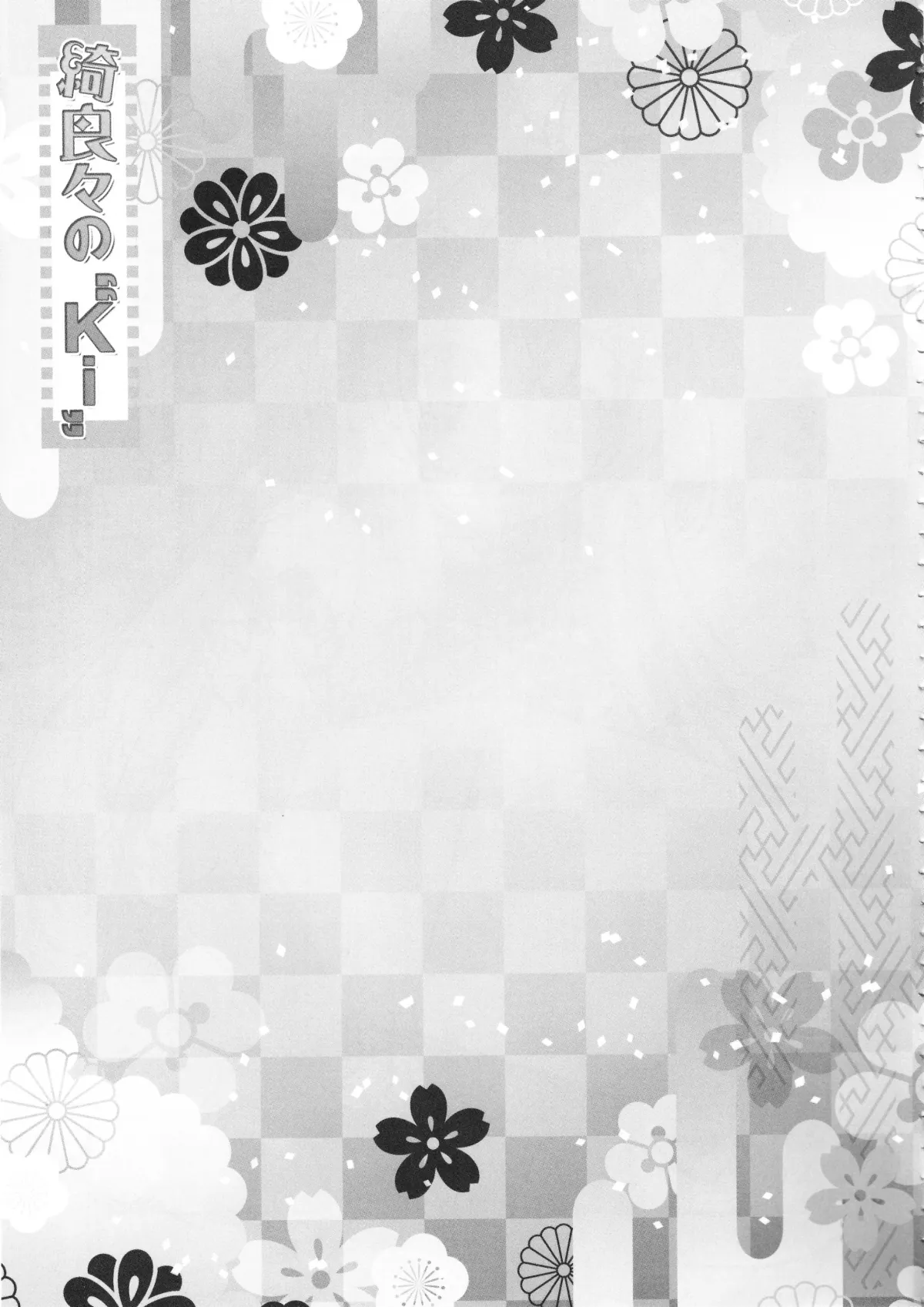 HentaiVN.net - Ảnh 22 - Kirara no Ki [Kirara no ...Ki...] - Oneshot