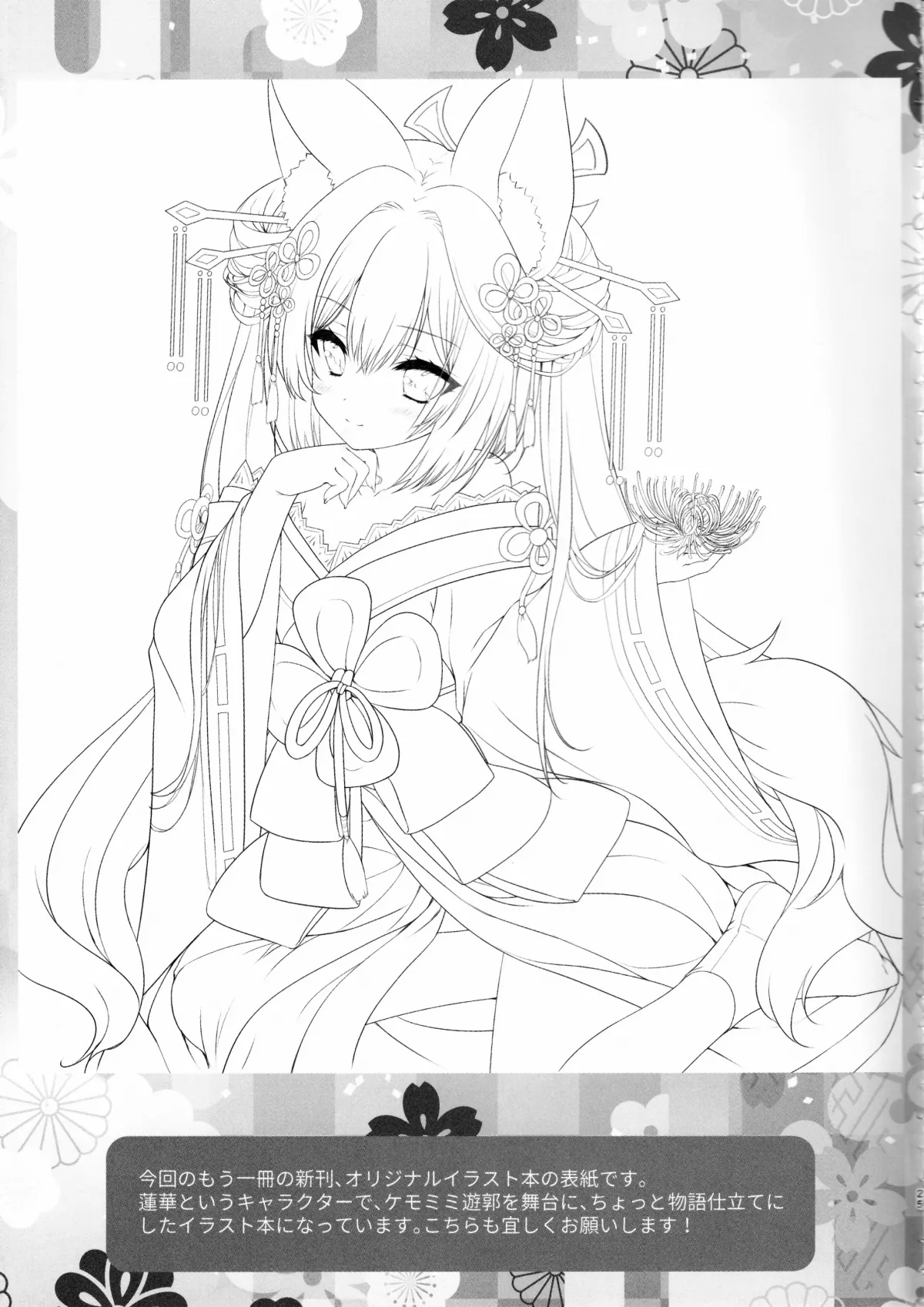HentaiVN.net - Ảnh 26 - Kirara no Ki [Kirara no ...Ki...] - Oneshot