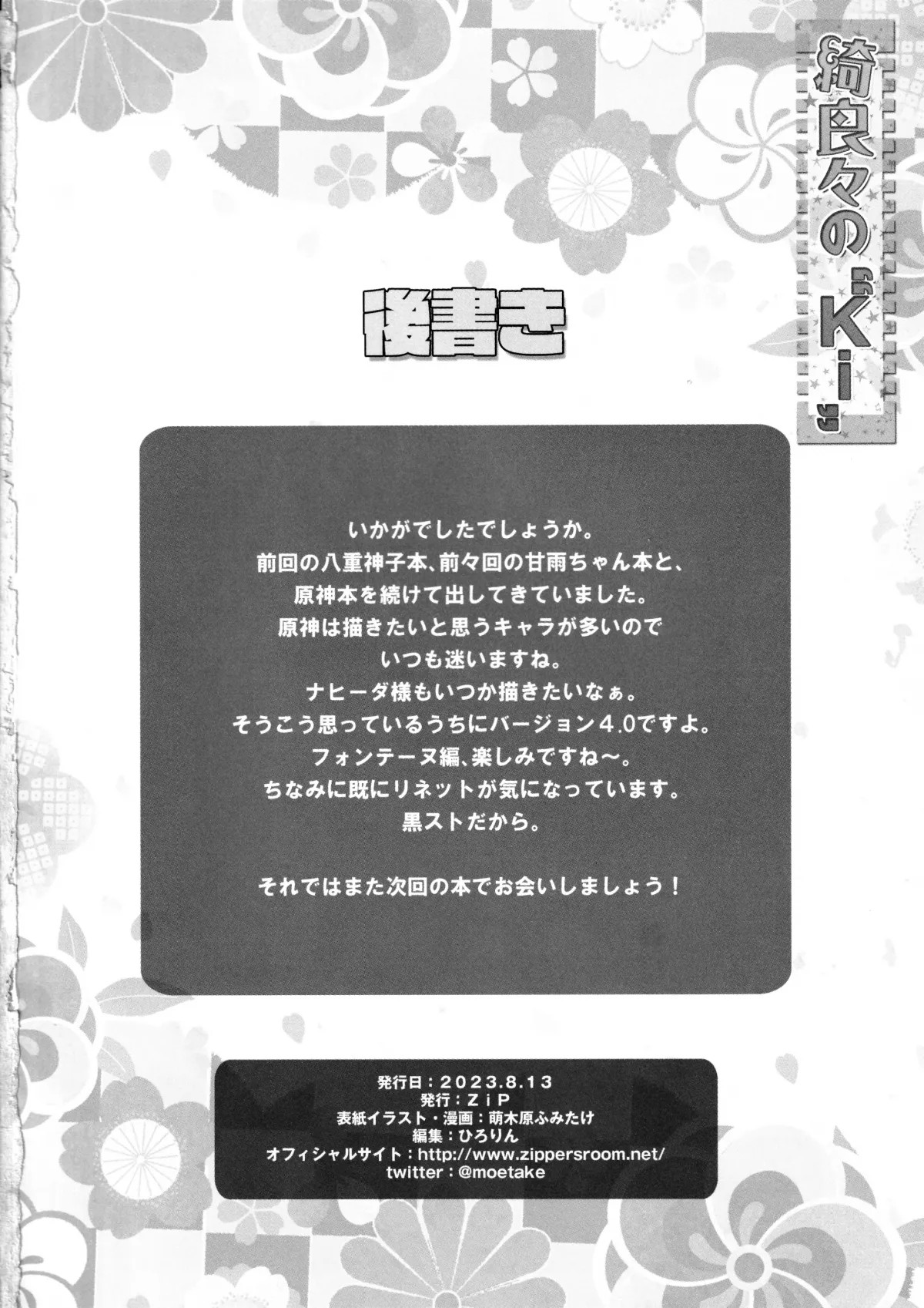 HentaiVN.net - Ảnh 27 - Kirara no Ki [Kirara no ...Ki...] - Oneshot