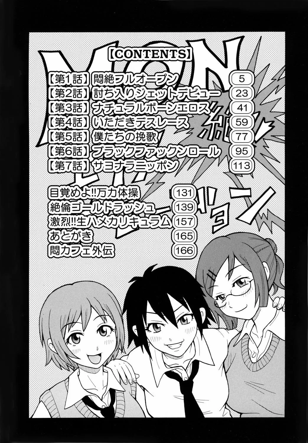 HentaiVN.net - Ảnh 6 - Monzetsu!! Explosion - Chap 1