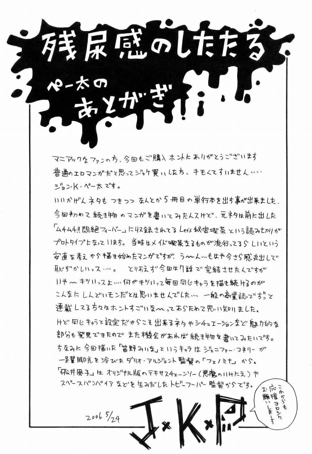 HentaiVN.net - Ảnh 9 - Monzetsu!! Explosion - Chap 10