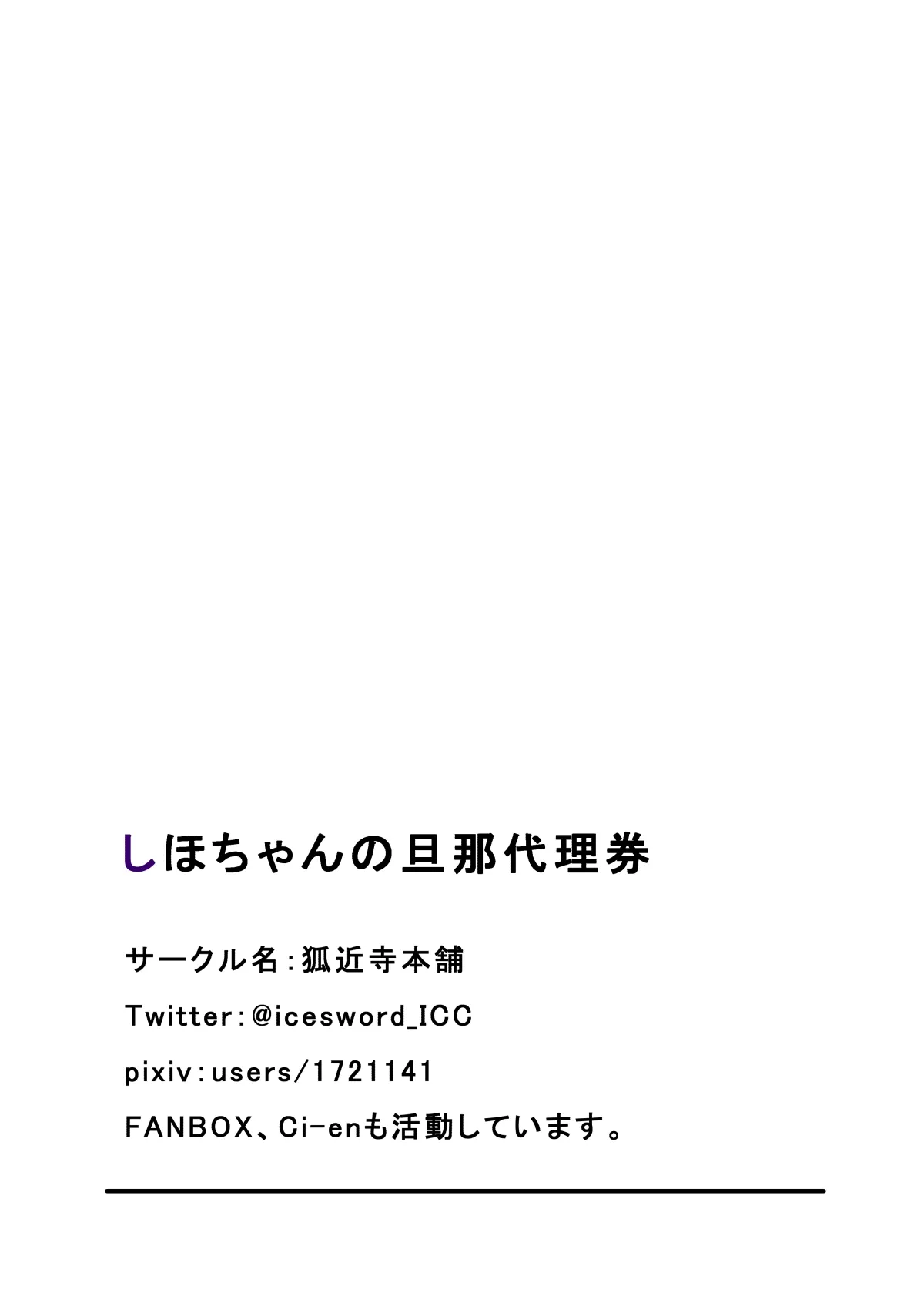 HentaiVN.net - Ảnh 26 - Shiho-chan no Danna Dairiken - Oneshot