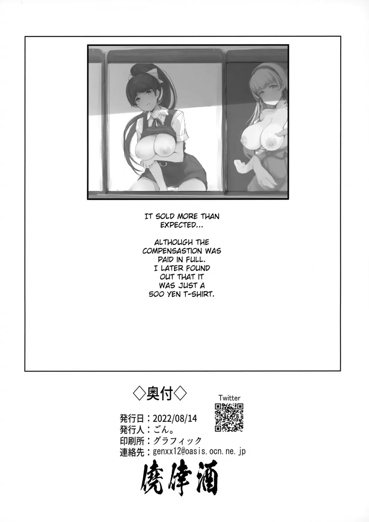 HentaiVN.net - Ảnh 9 - Ren-chan no Sainan [恋ちゃんの災難] - Oneshot