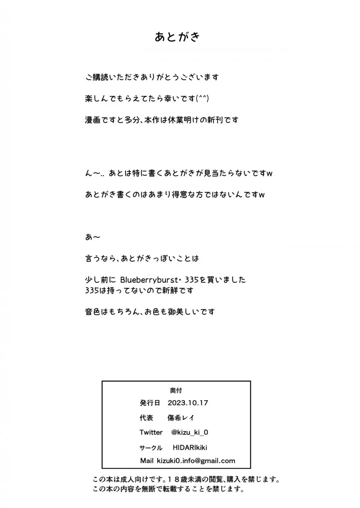 HentaiVN.net - Ảnh 25 - Mori-zakari - Chap 2