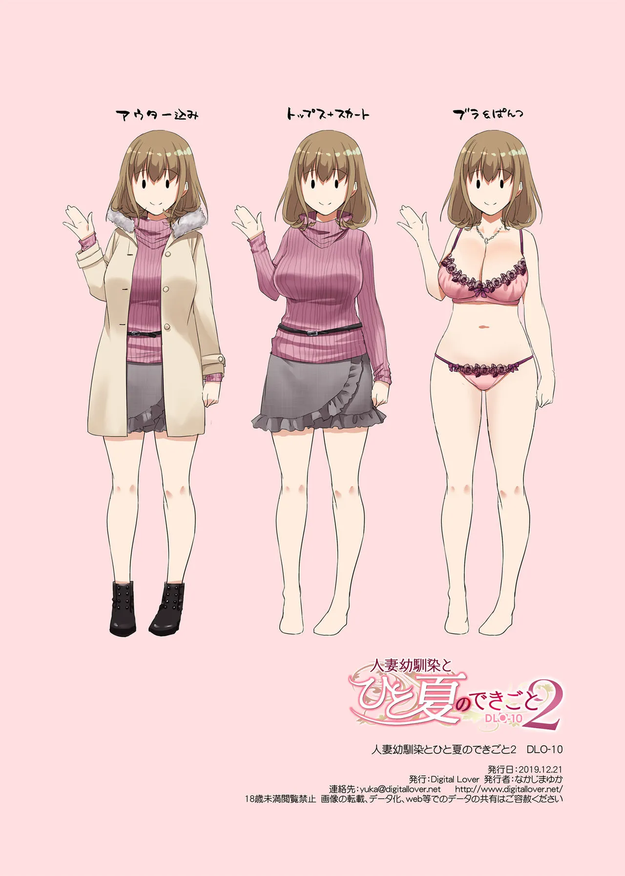 HentaiVN.net - Ảnh 63 - Hitozuma Osananajimi to Hitonatsu no Dekigoto [人妻幼馴染とひと夏のできごと] - Chap 2