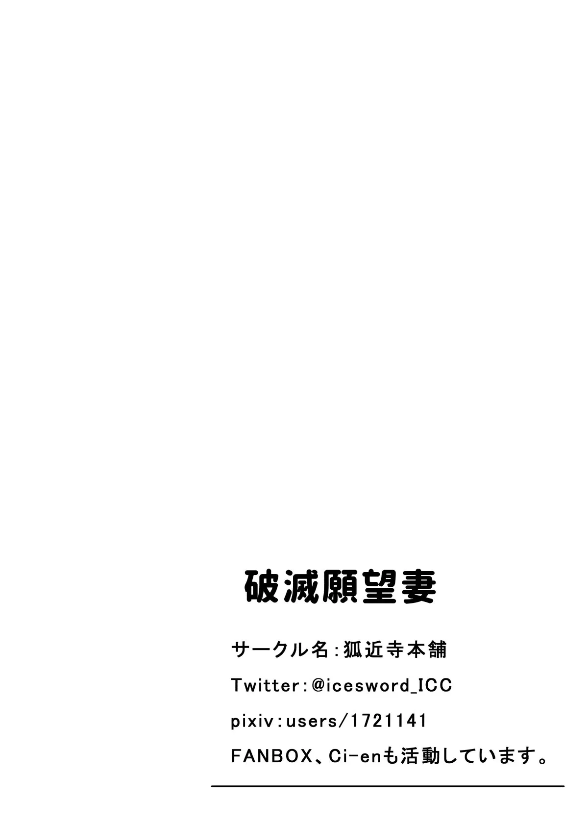 HentaiVN.net - Ảnh 37 - Hametsu Ganbou Tsuma - Oneshot