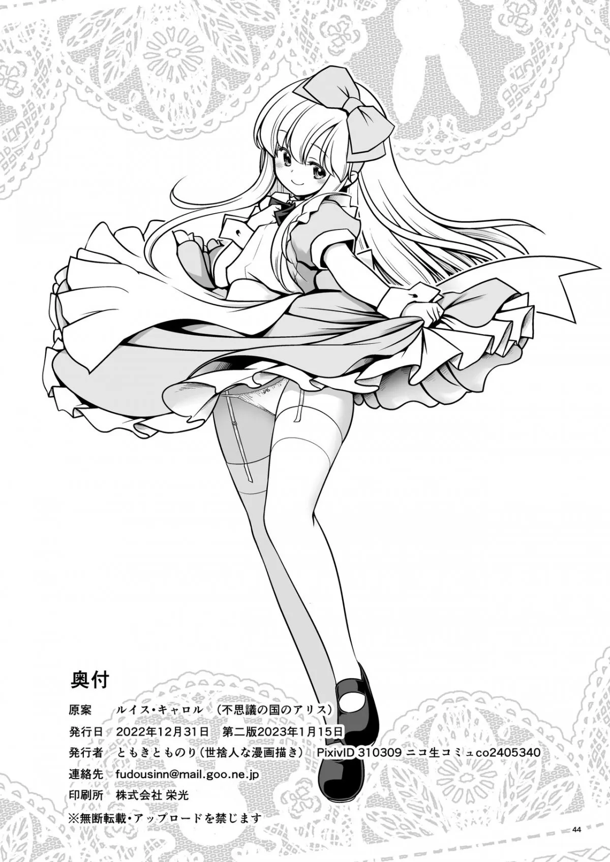 HentaiVN.net - Ảnh 44 - Ecchi na Gedoku ni Hamacchatte Jibun kara Doku o Ukeru Komatta Alice - Oneshor nứng
