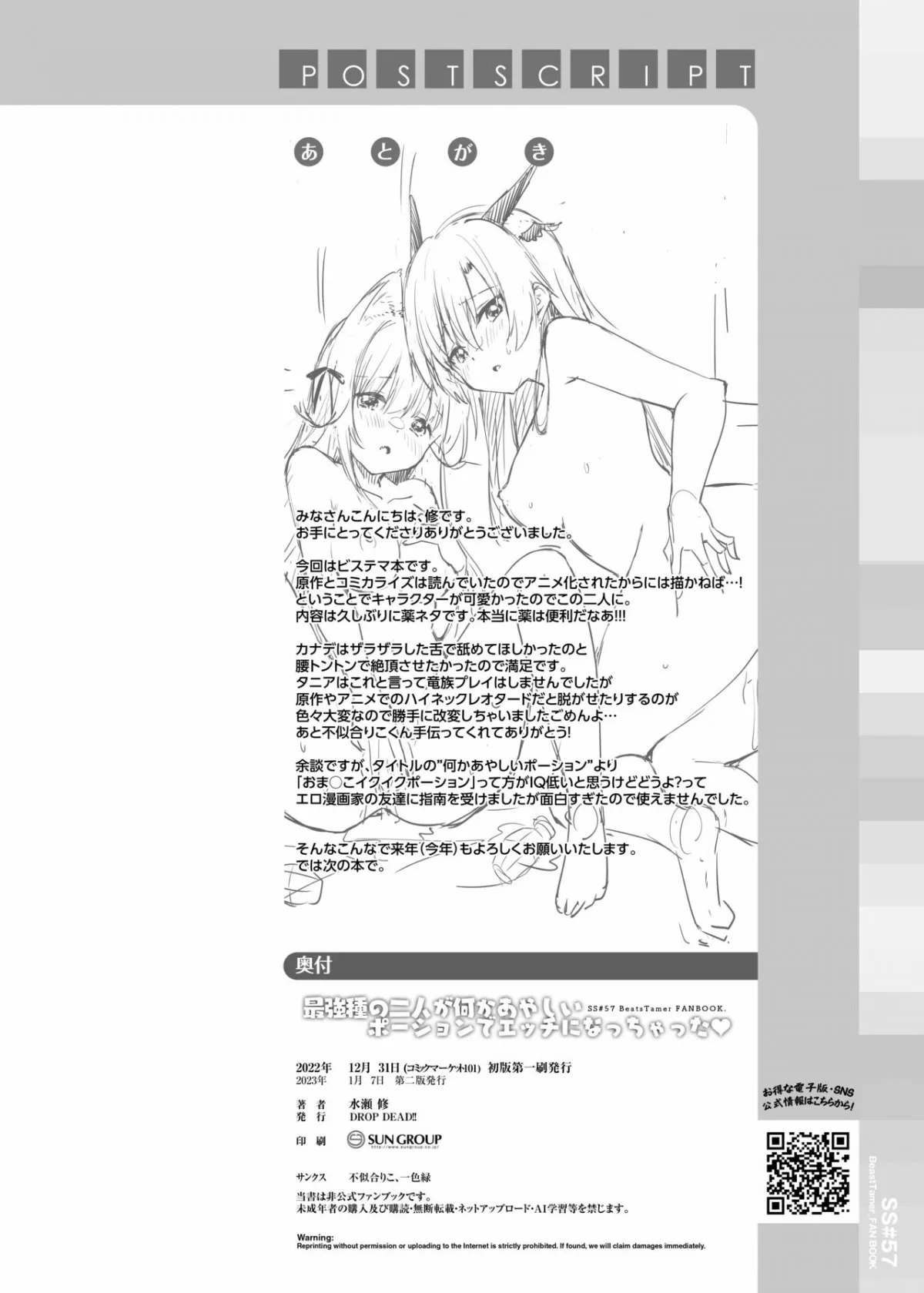 HentaiVN.net - Ảnh 20 - Saikyoushu no Futari ga Nanika Hen na Potion de Ecchi ni Nacchatta [最強種の二人が何か変なポーションでえっちになっちゃった] - Oneshot