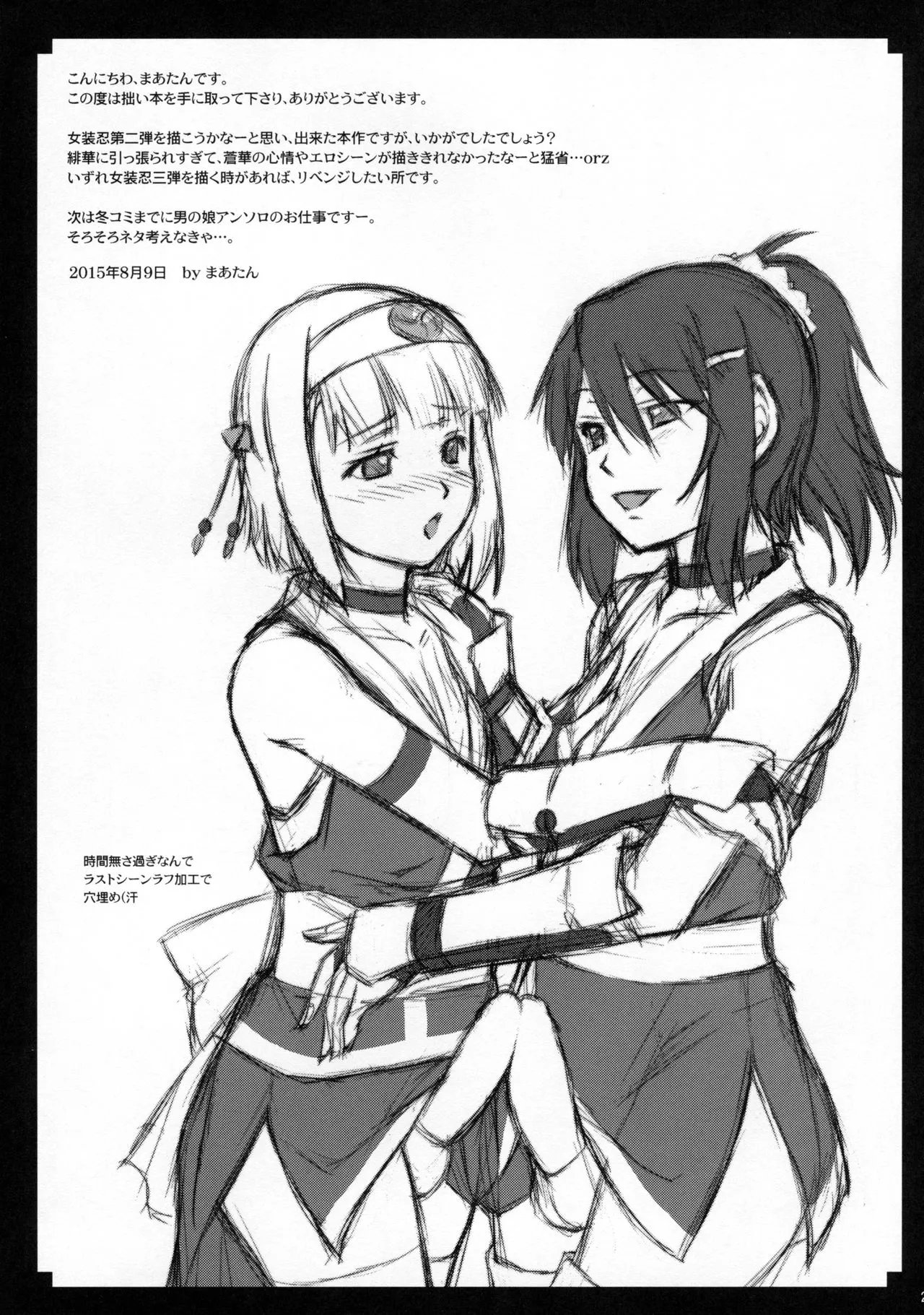 HentaiVN.net - Ảnh 21 - Josounin Souka - Oneshot