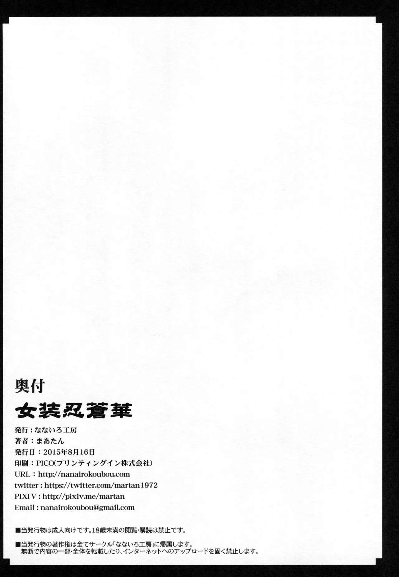 HentaiVN.net - Ảnh 22 - Josounin Souka - Oneshot
