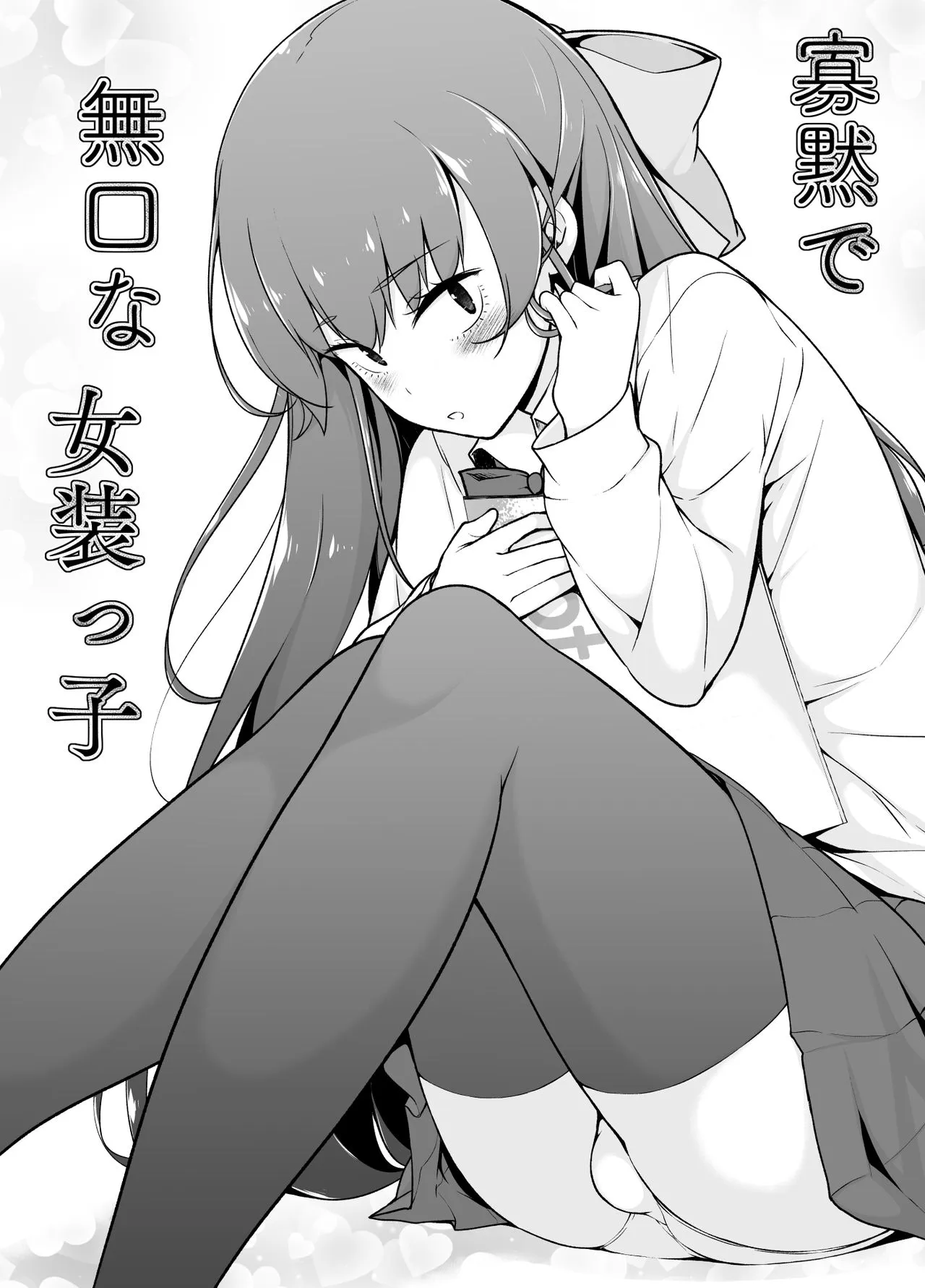 HentaiVN.net - Ảnh 4 - Nàng trap im lặng và kín tiếng [Kamokude Mukuchi na Josoukko] - Part1