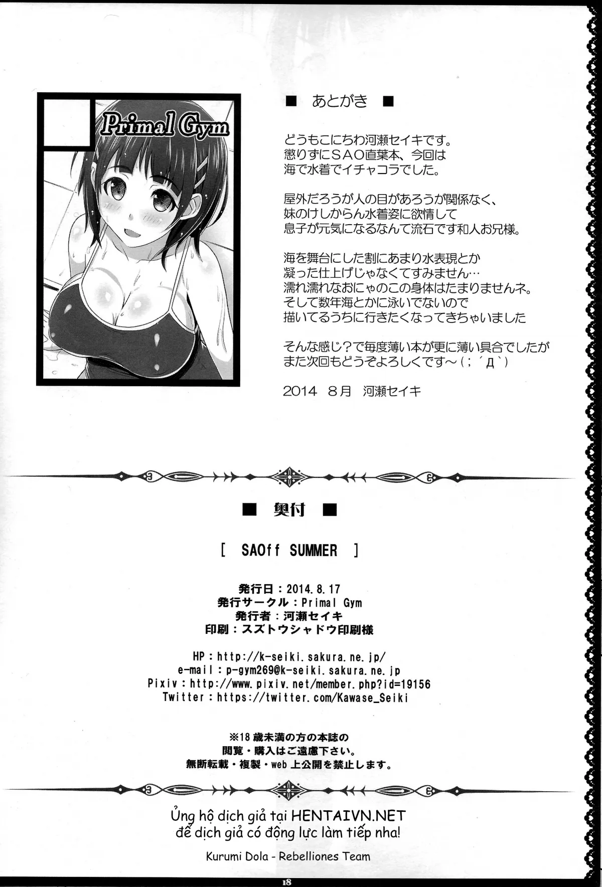 HentaiVN.net - Ảnh 18 - SAOff SUMMER (Sword Art Online) - Oneshot