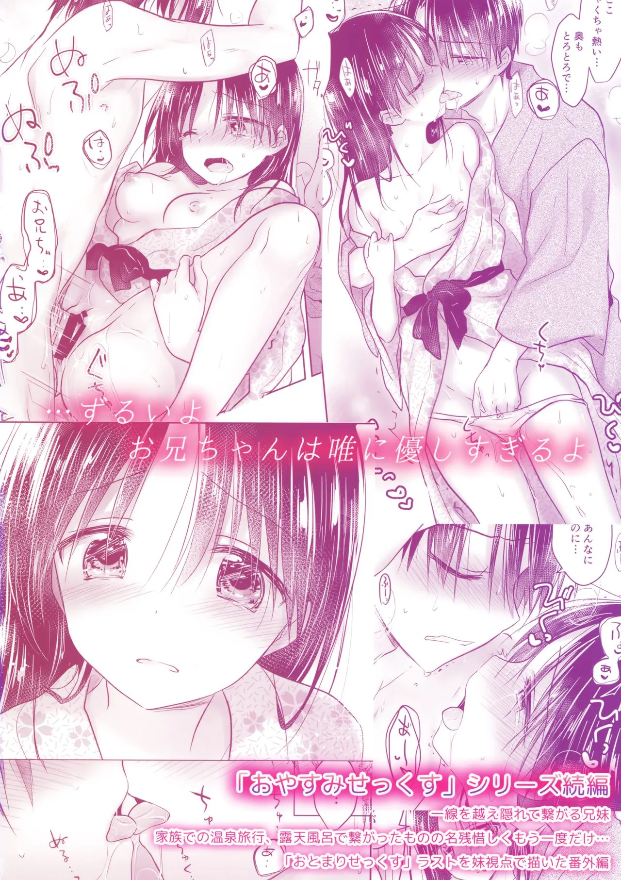 HentaiVN.net - Ảnh 20 - Otomari Sex - Oneshot