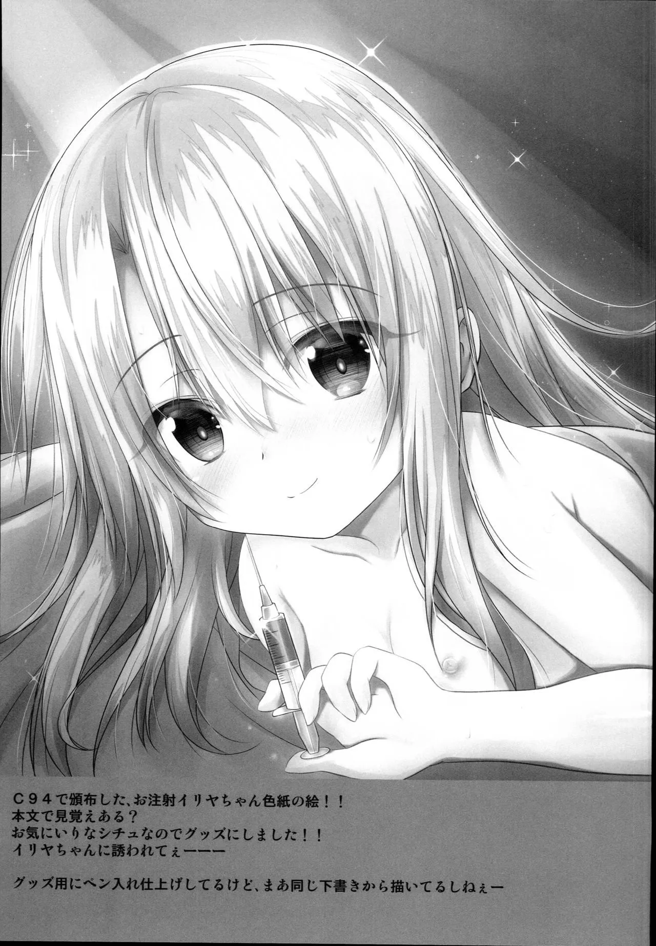 HentaiVN.net - Ảnh 13 - Illya-chan collection (Fate/Grand Order) [Tuyển tập Illya-chan chọn lọc (Fate/Grand Order)] - Okusuri Vacances de Illya to Ecchi Shiyo (Shaian) chap 1