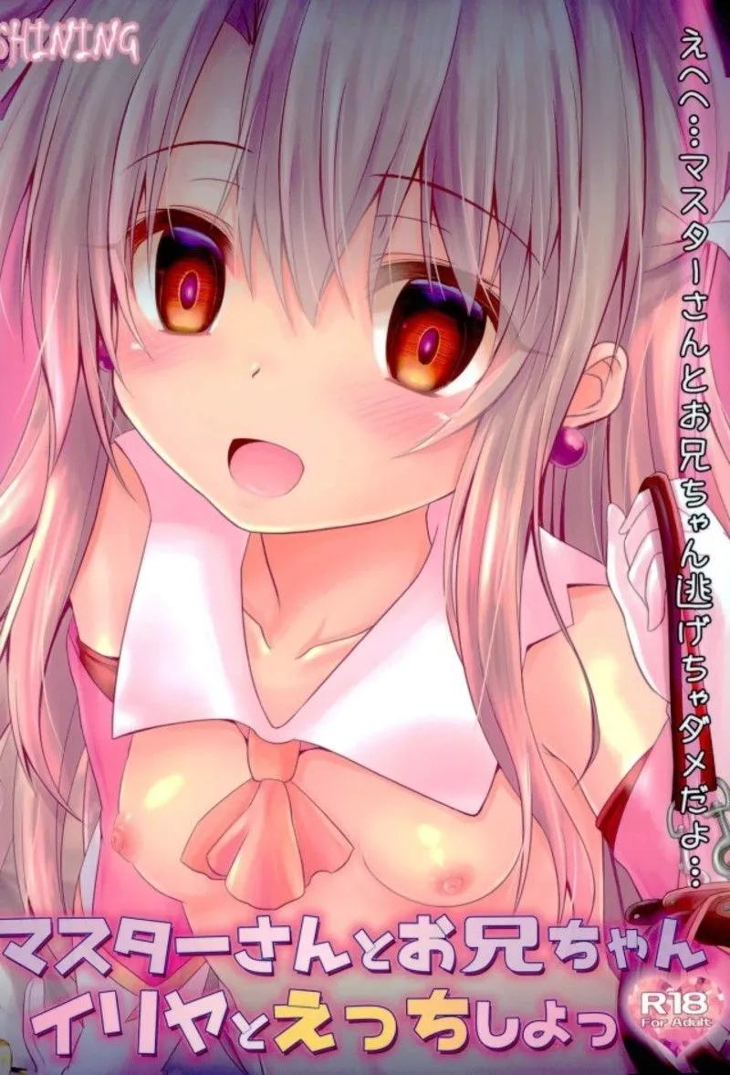 HentaiVN.net - Ảnh 18 - Illya-chan collection (Fate/Grand Order) [Tuyển tập Illya-chan chọn lọc (Fate/Grand Order)] - Master-san to Onii-chan Illya to Ecchi Shiyo (Shaian) Chap 2