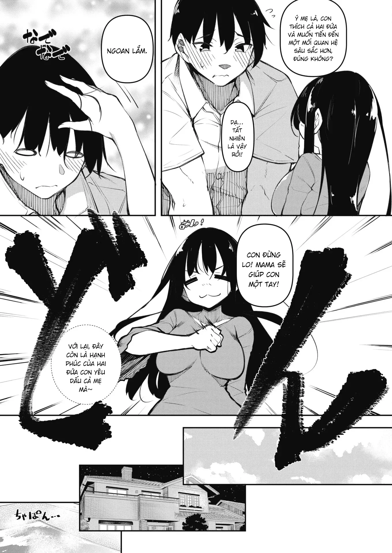 HentaiVN.net - Ảnh 8 - Succubutic [サキュバてぃっく 第一話] - Chap 2