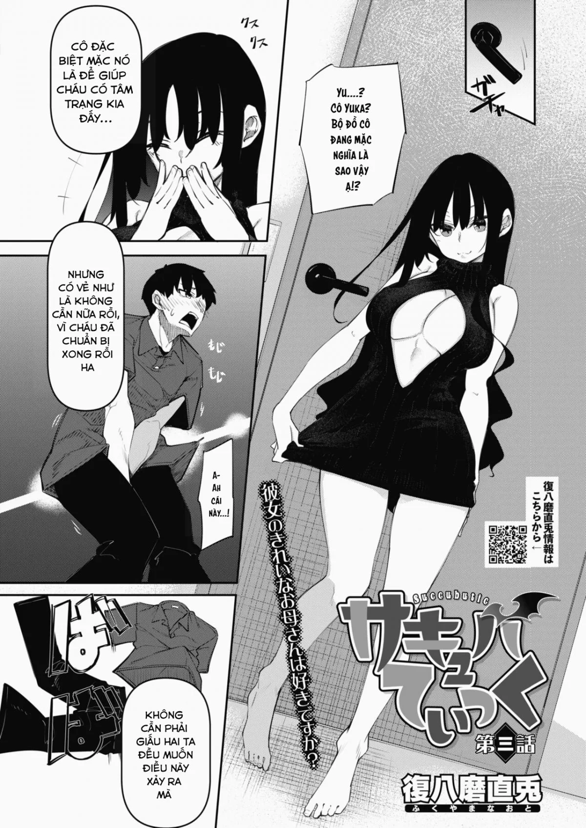 HentaiVN.net - Ảnh 3 - Succubutic [サキュバてぃっく 第一話] - Chap 3