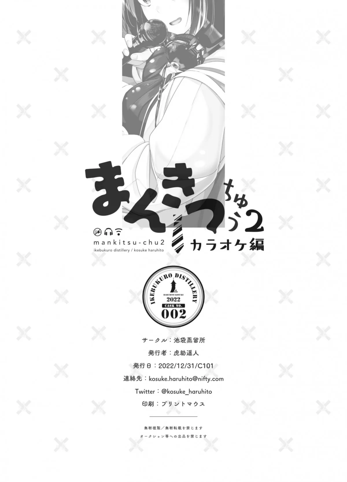 HentaiVN.net - Ảnh 45 - Speedrun bị ban 2: quán karaoke [Mankitsu-chu 2 Karaoke Hen] - Oneshot