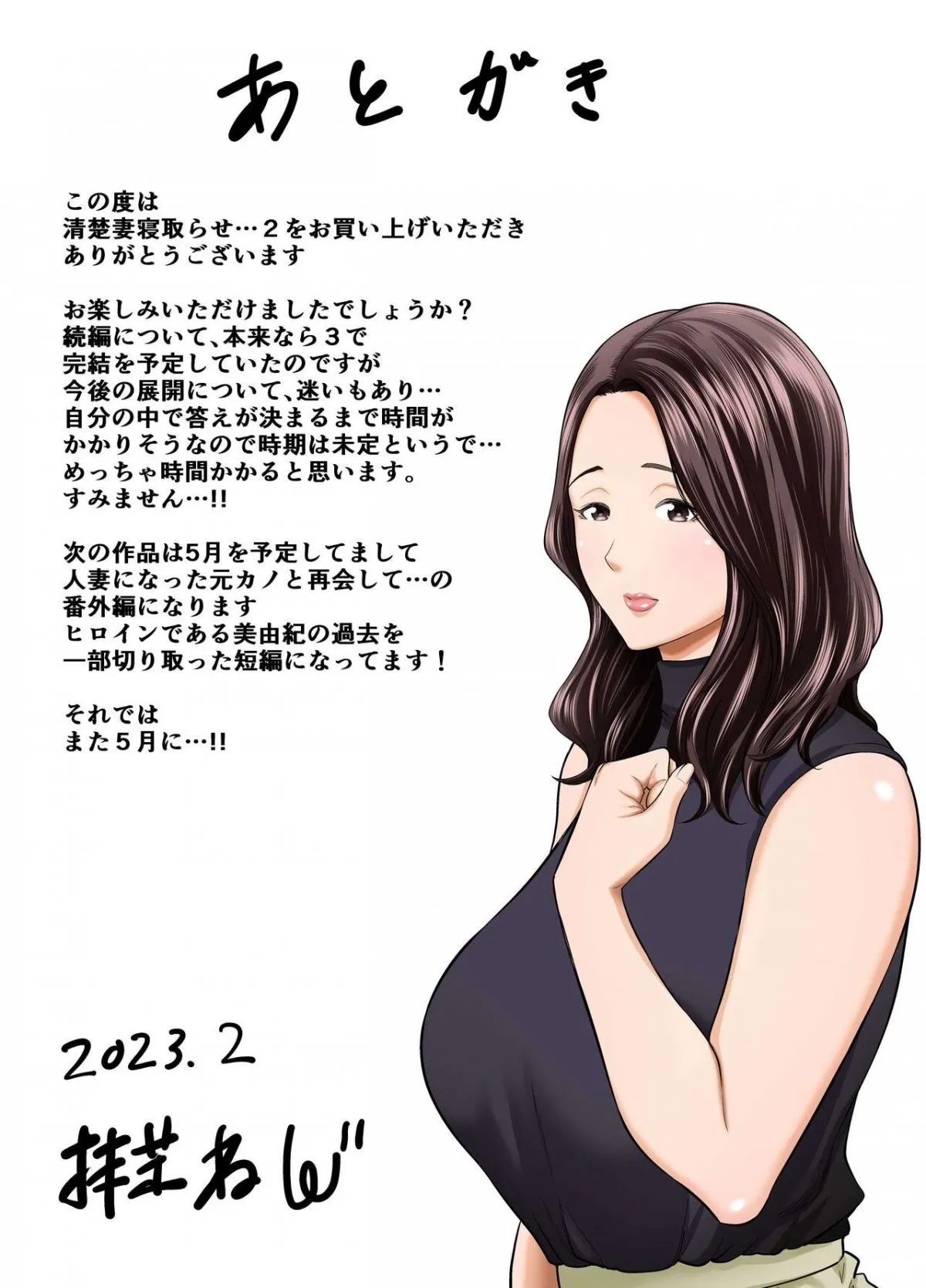 HentaiVN.net - Ảnh 86 - Seisozuma Netorase 2 - Oneshot