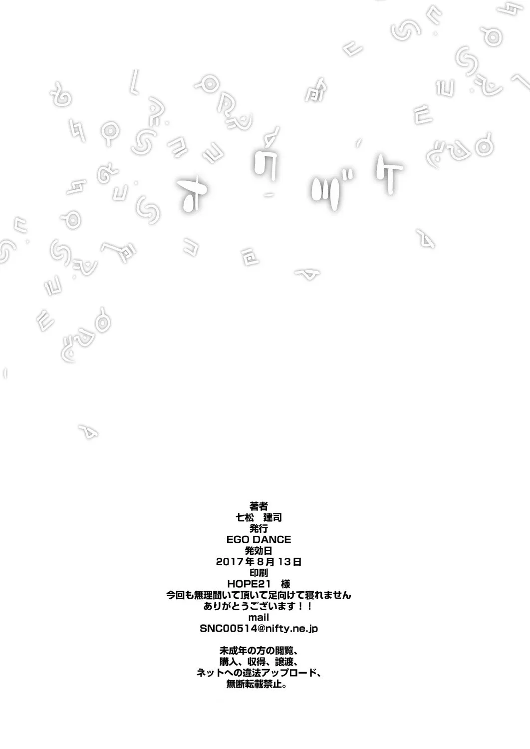 HentaiVN.net - Ảnh 26 - Er-kun no Robo Ai o Ochinchin Ai ni Irekaete mita Ken [The Incident When I Tried To Change Eru-Kun's Love For Robots Into A Love For Dicks] - Oneshot