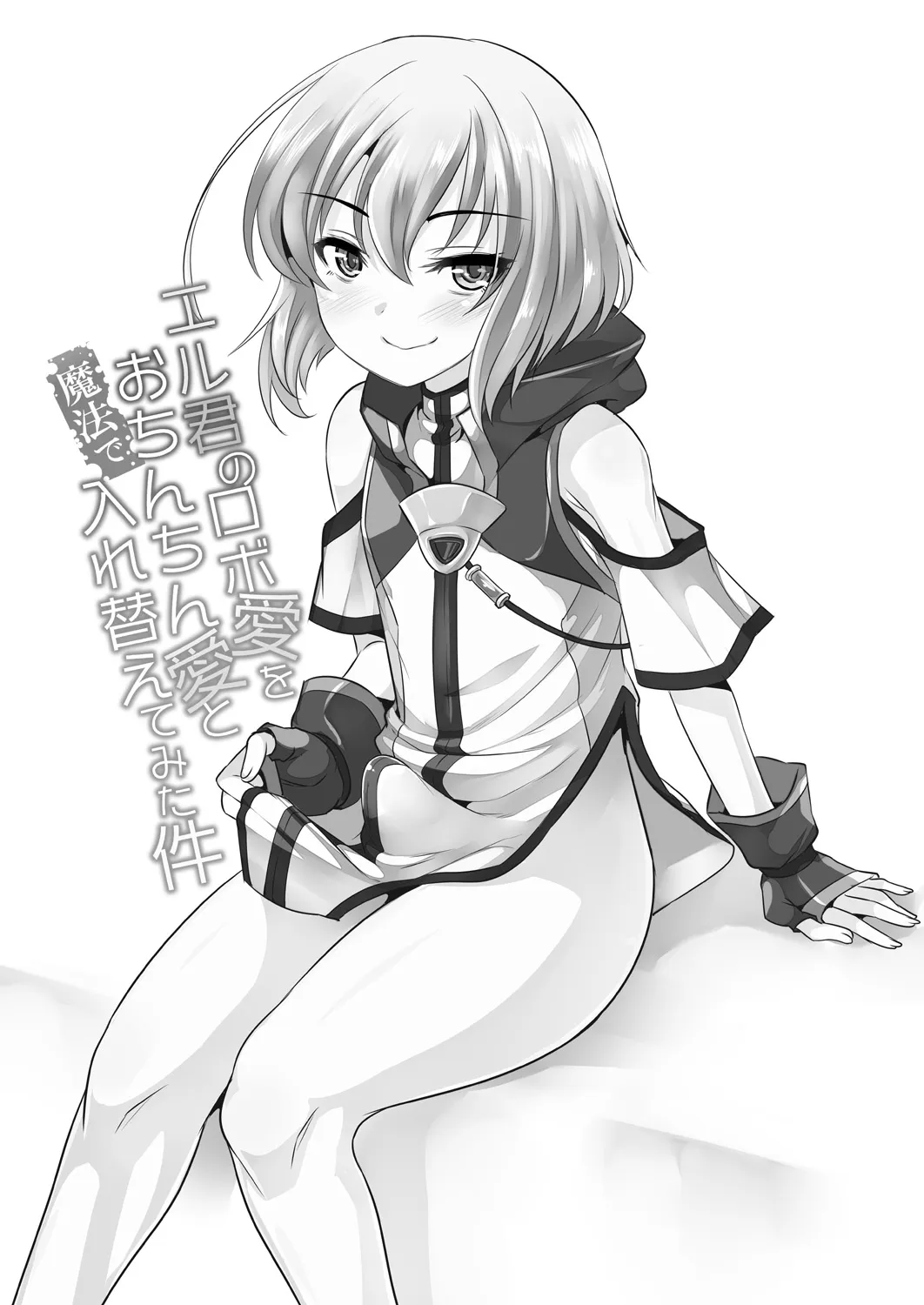 HentaiVN.net - Ảnh 3 - Er-kun no Robo Ai o Ochinchin Ai ni Irekaete mita Ken [The Incident When I Tried To Change Eru-Kun's Love For Robots Into A Love For Dicks] - Oneshot