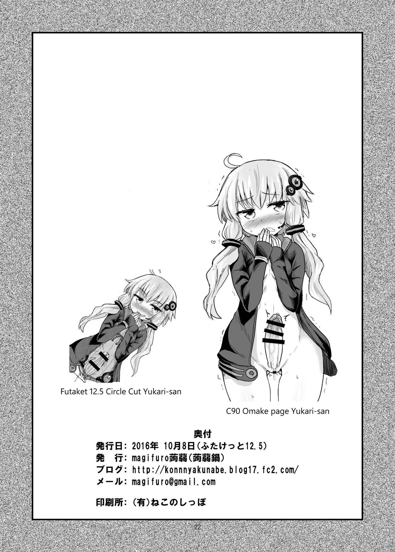 HentaiVN.net - Ảnh 23 - Futanari Yukari-san ni Gyaku Anal Choukyou Sareru Hon - Oneshot