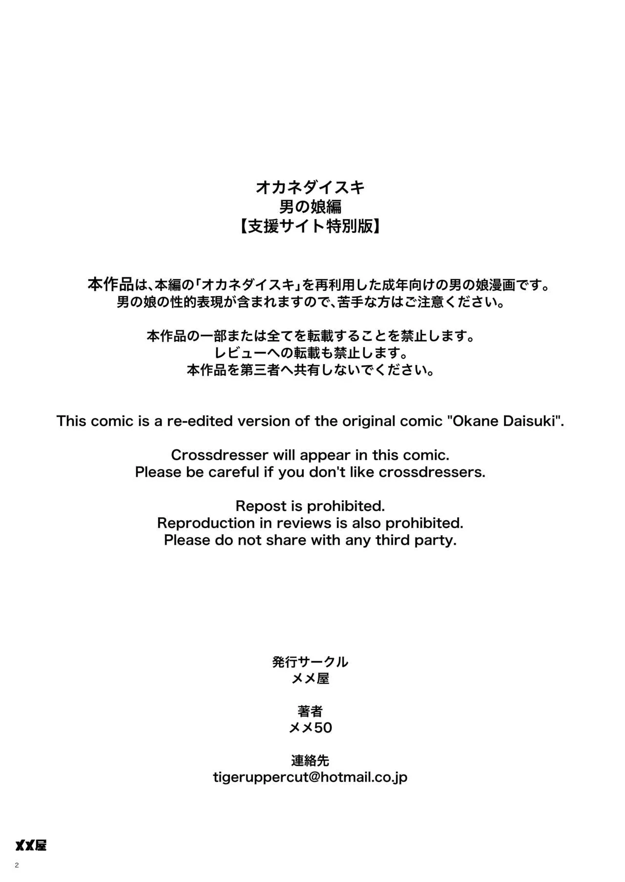 HentaiVN.net - Ảnh 3 - Okane Daisuki -Otokonoko Hen - Oneshot