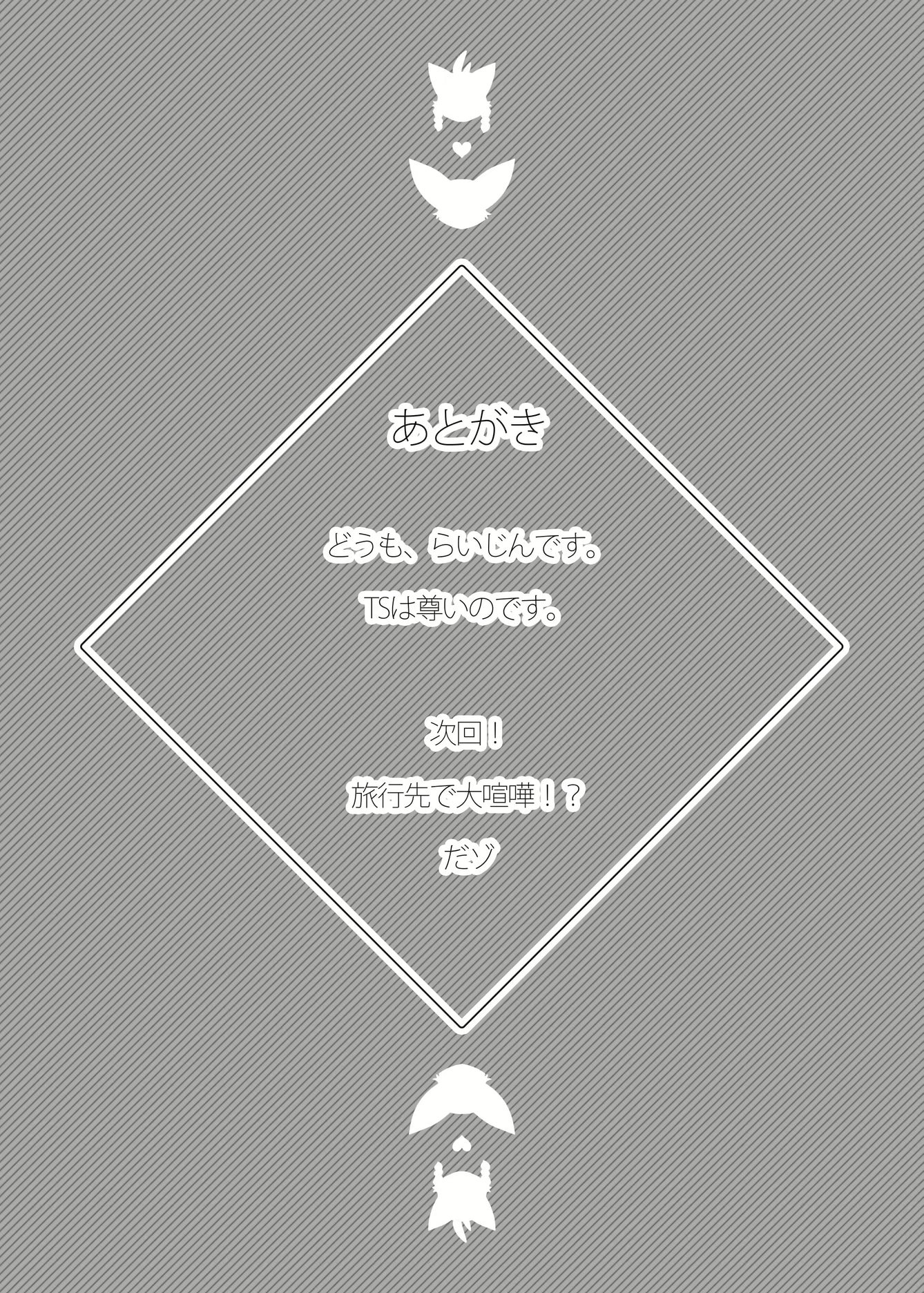 HentaiVN.net - Ảnh 27 - TS BON - Oneshot