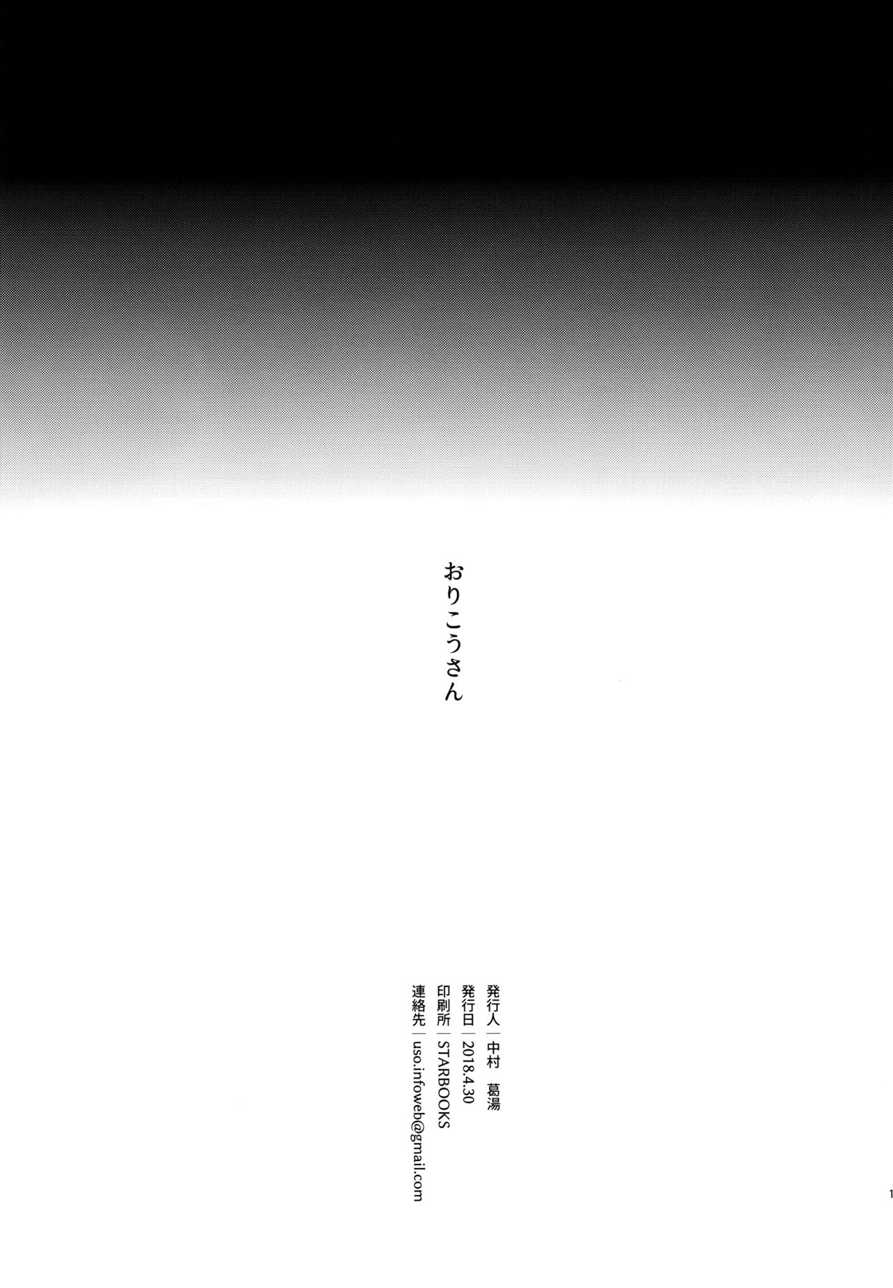 HentaiVN.net - Ảnh 16 - Orikou-san - Oneshot