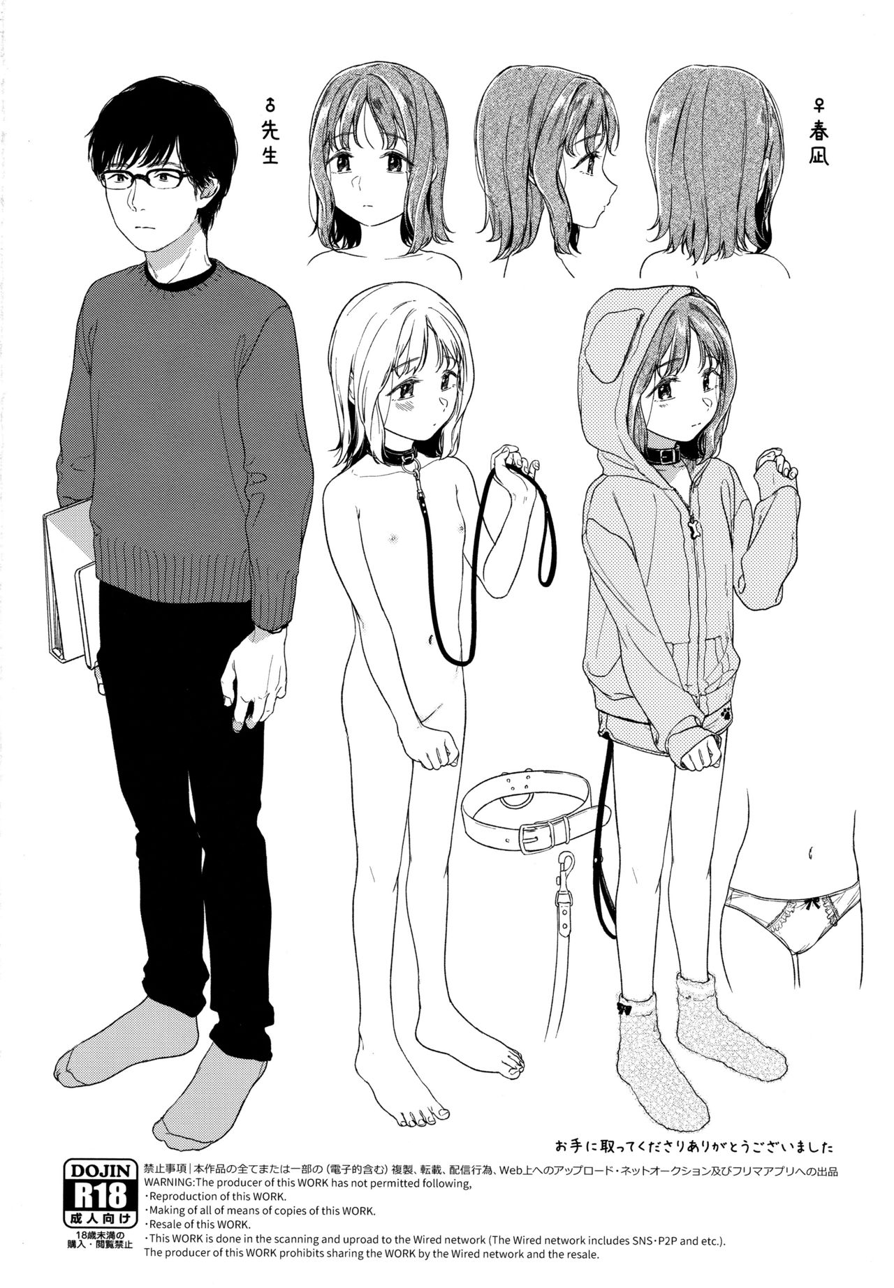 HentaiVN.net - Ảnh 17 - Orikou-san - Oneshot