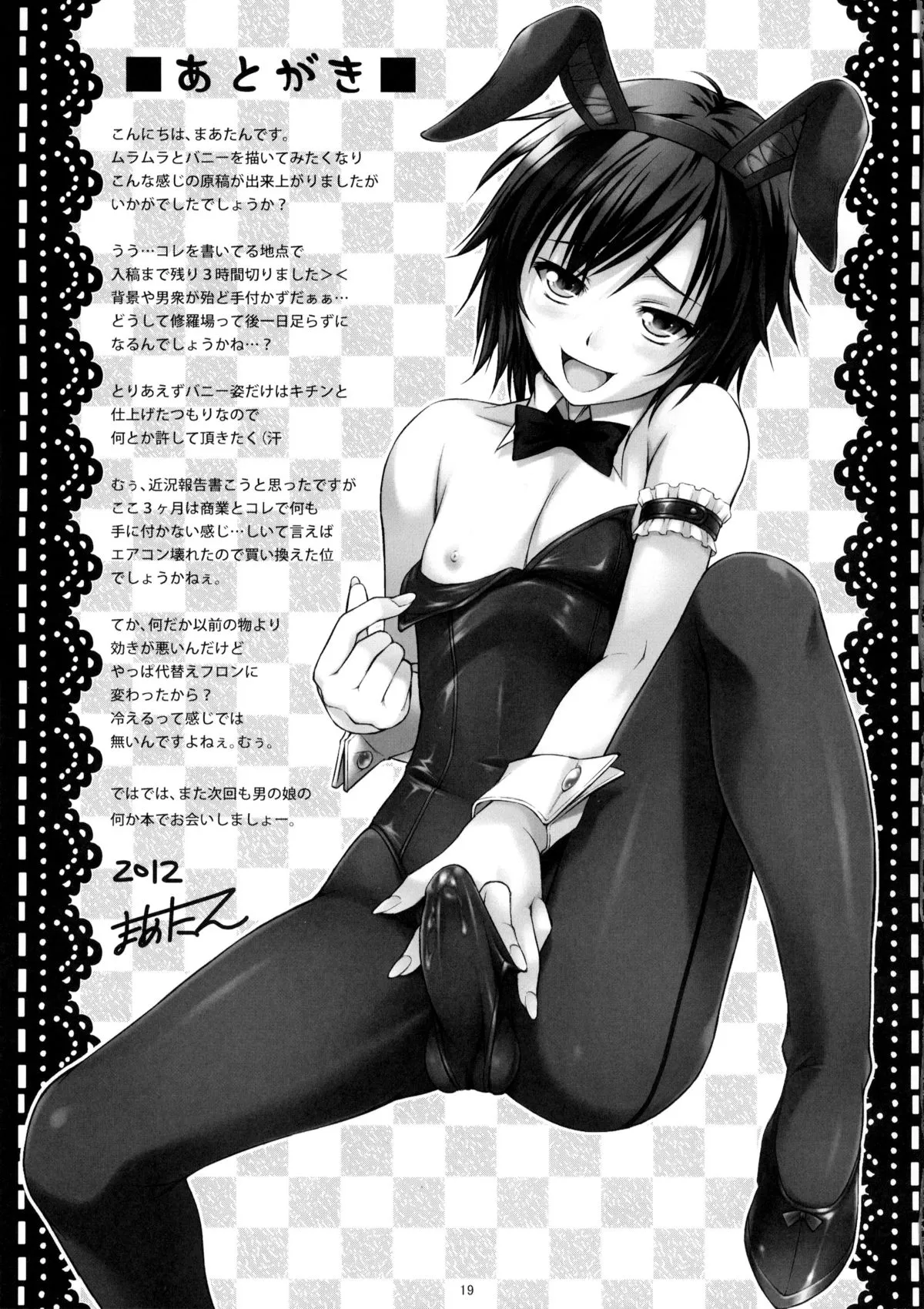 HentaiVN.net - Ảnh 19 - MilkyBunny - Oneshot