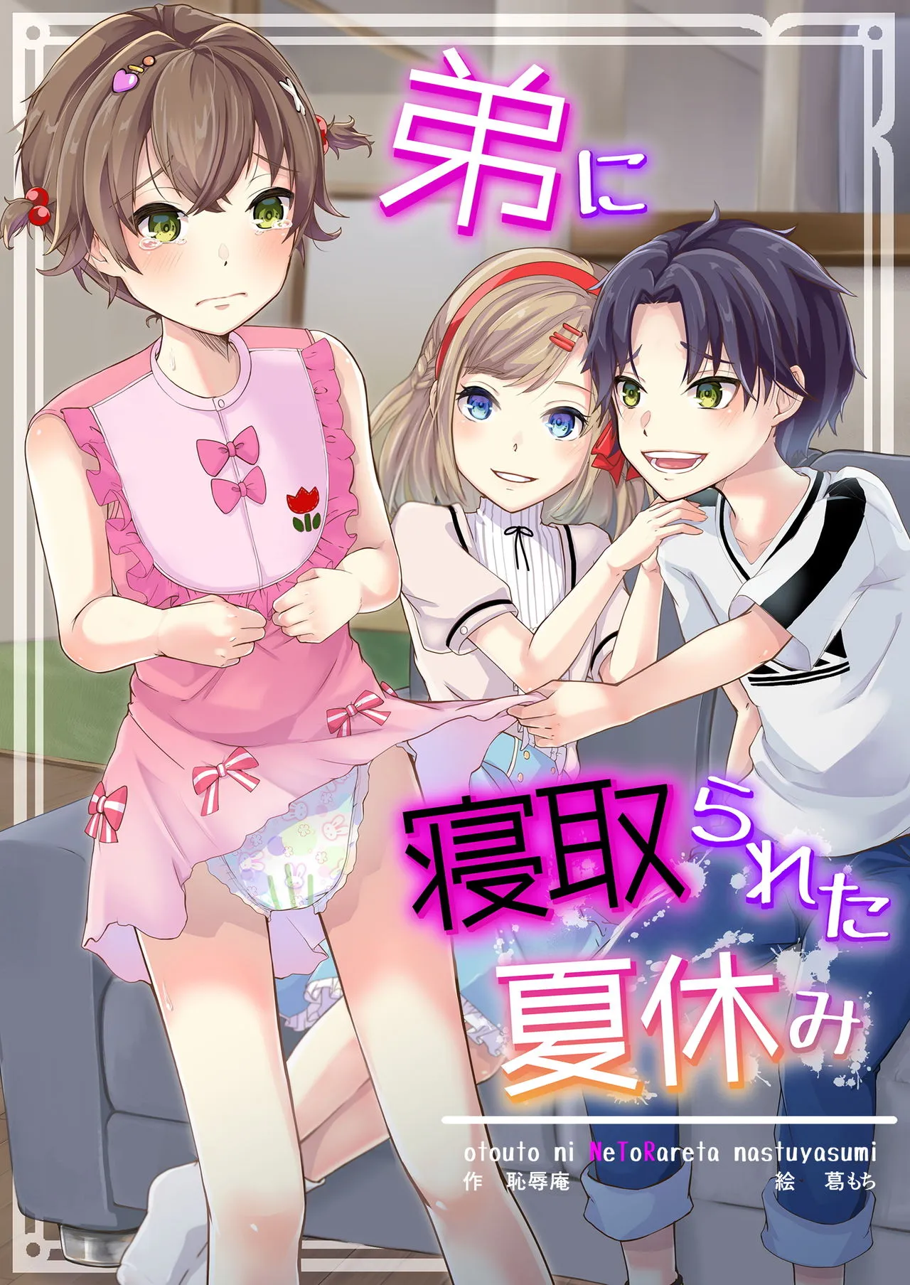 HentaiVN.net - Ảnh 3 - Otouto ni Netorareta Natsuyasumi [Otouto ni Netorareta Natsuyasumi ; 弟に寝取られた夏休み] - Oneshot
