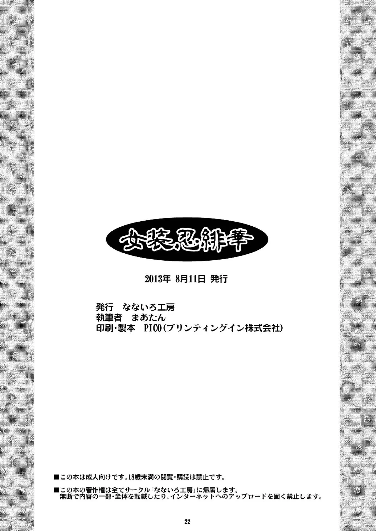 HentaiVN.net - Ảnh 21 - Josounin Hibana - Oneshot