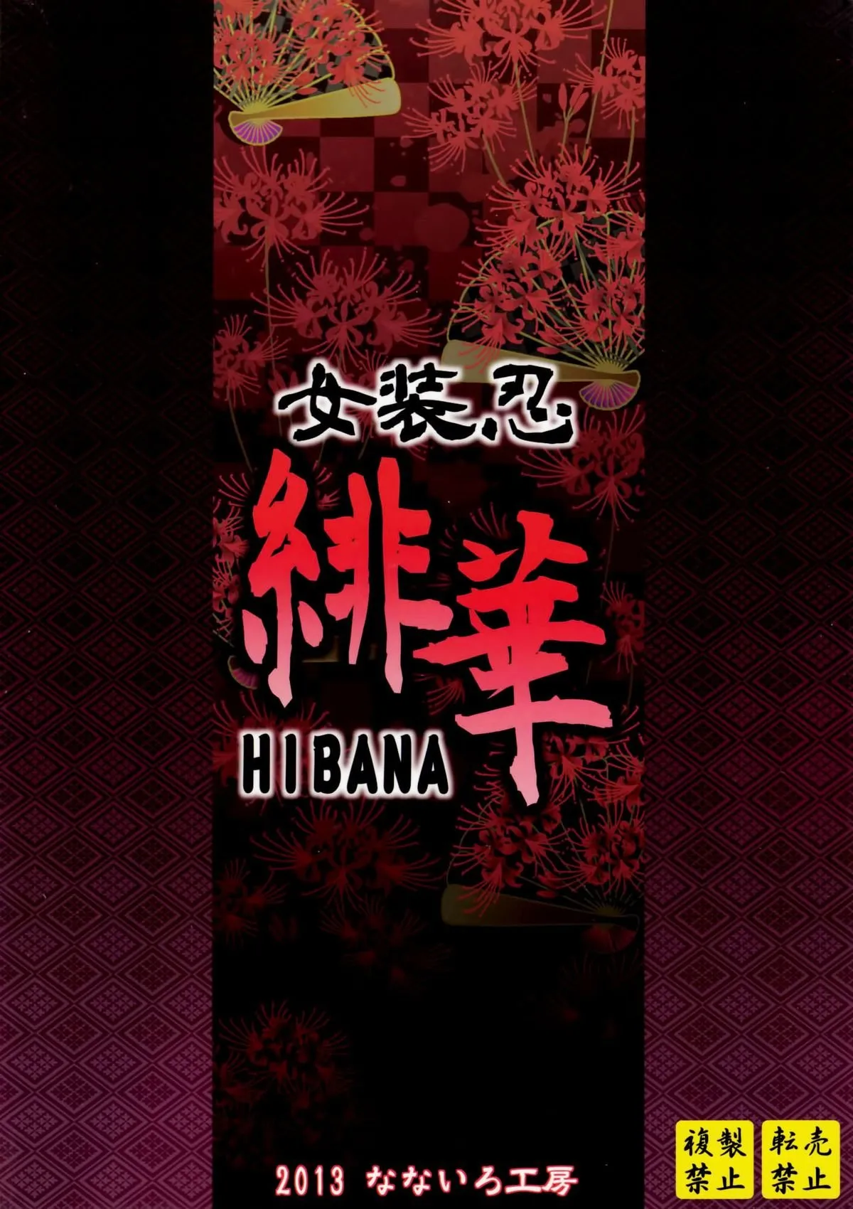 HentaiVN.net - Ảnh 22 - Josounin Hibana - Oneshot