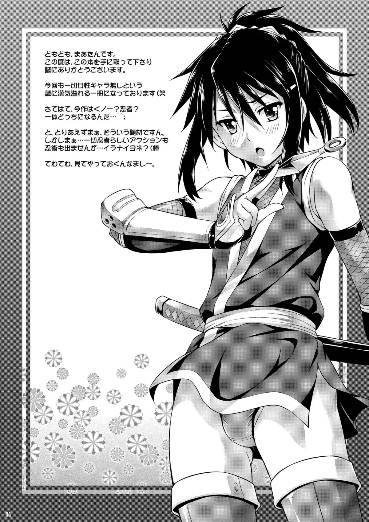 HentaiVN.net - Ảnh 4 - Josounin Hibana - Oneshot