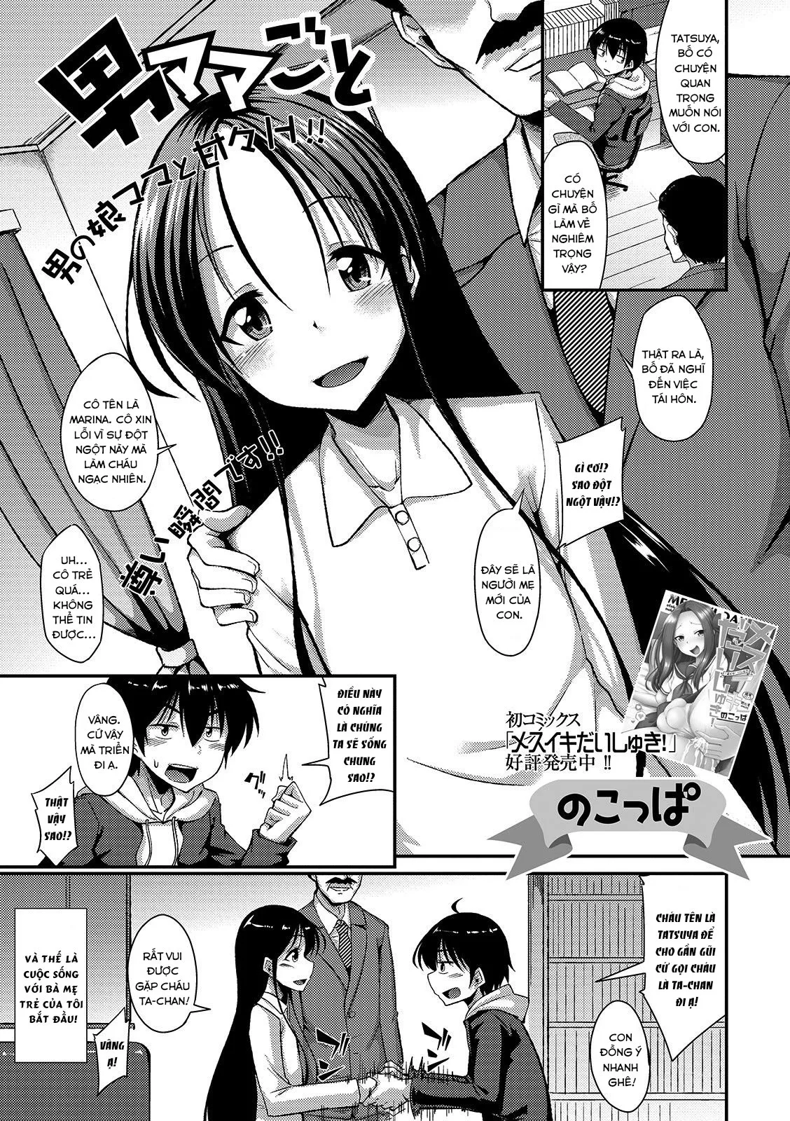 HentaiVN.net - Ảnh 2 - Omamagoto - Oneshot