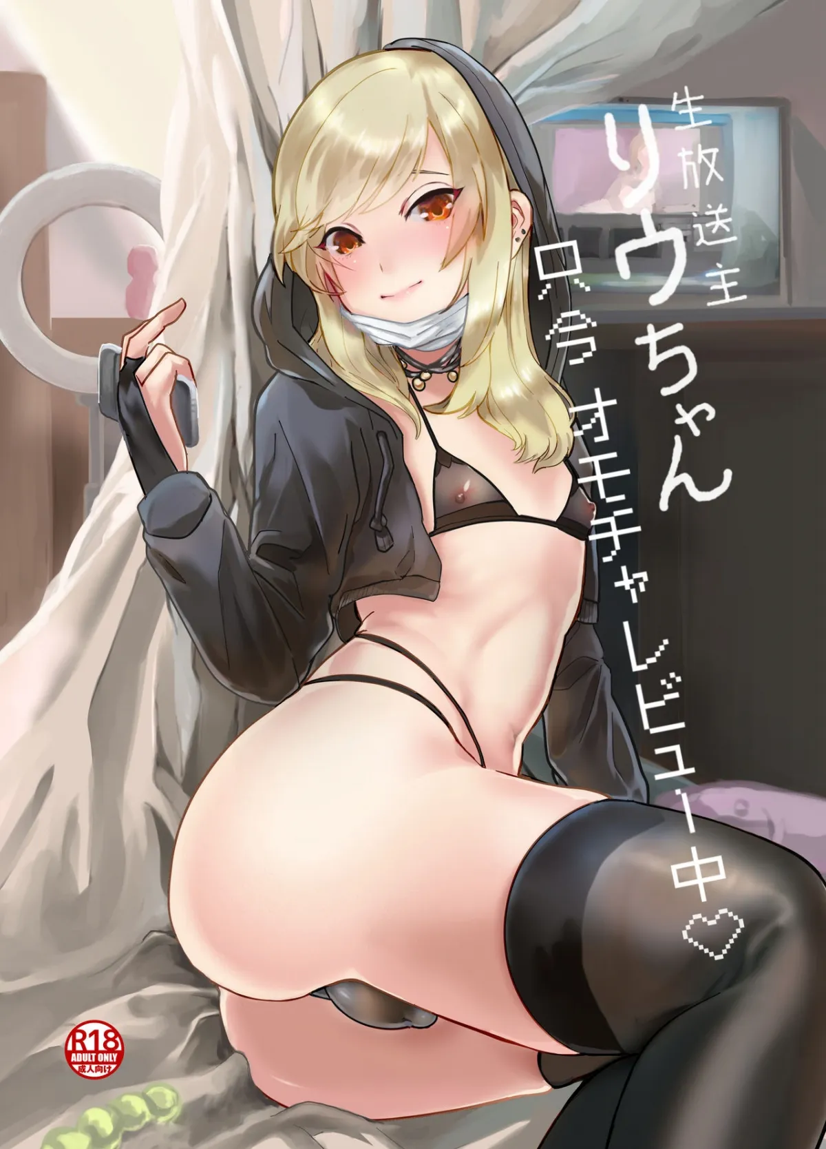 HentaiVN.net - Ảnh 3 - Namahousou shu Liu-chan Tadaima Omocharebyuu-chuu - Oneshot