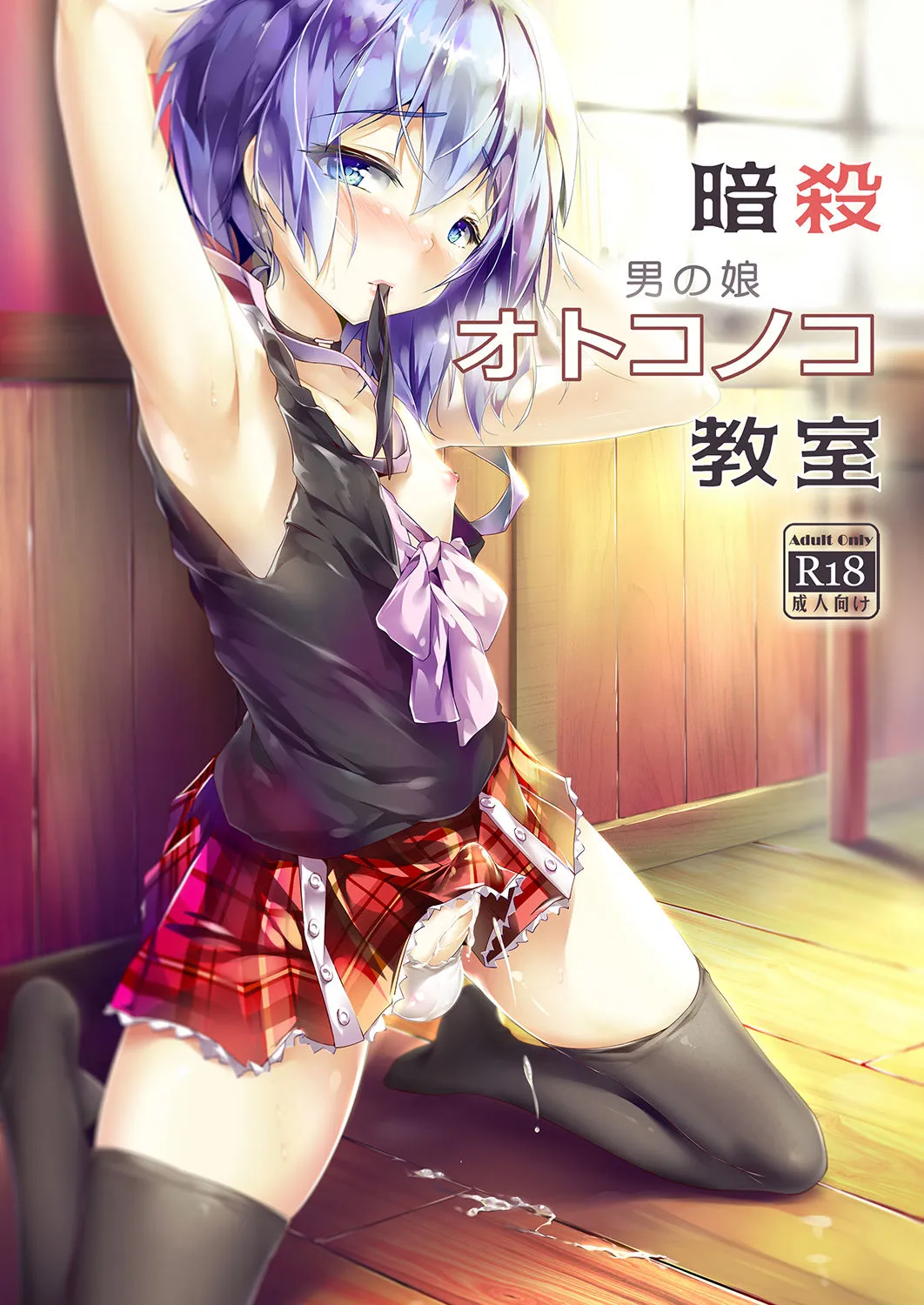 HentaiVN.net - Ảnh 2 - Ansatsu Otokonoko Kyoushitsu - Oneshot