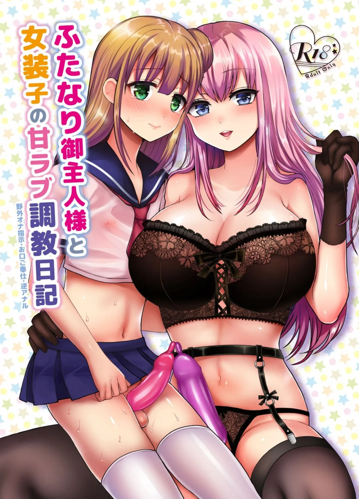 HentaiVN.net - Ảnh 2 - Futanari Goshujin-sama to Josoushi no Ama Love Choukyou Nikki - Oneshot