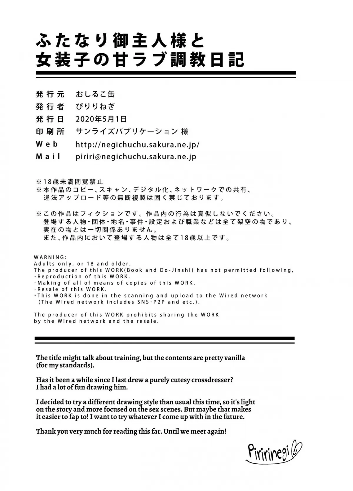 HentaiVN.net - Ảnh 18 - Futanari Goshujin-sama to Josoushi no Ama Love Choukyou Nikki - Oneshot