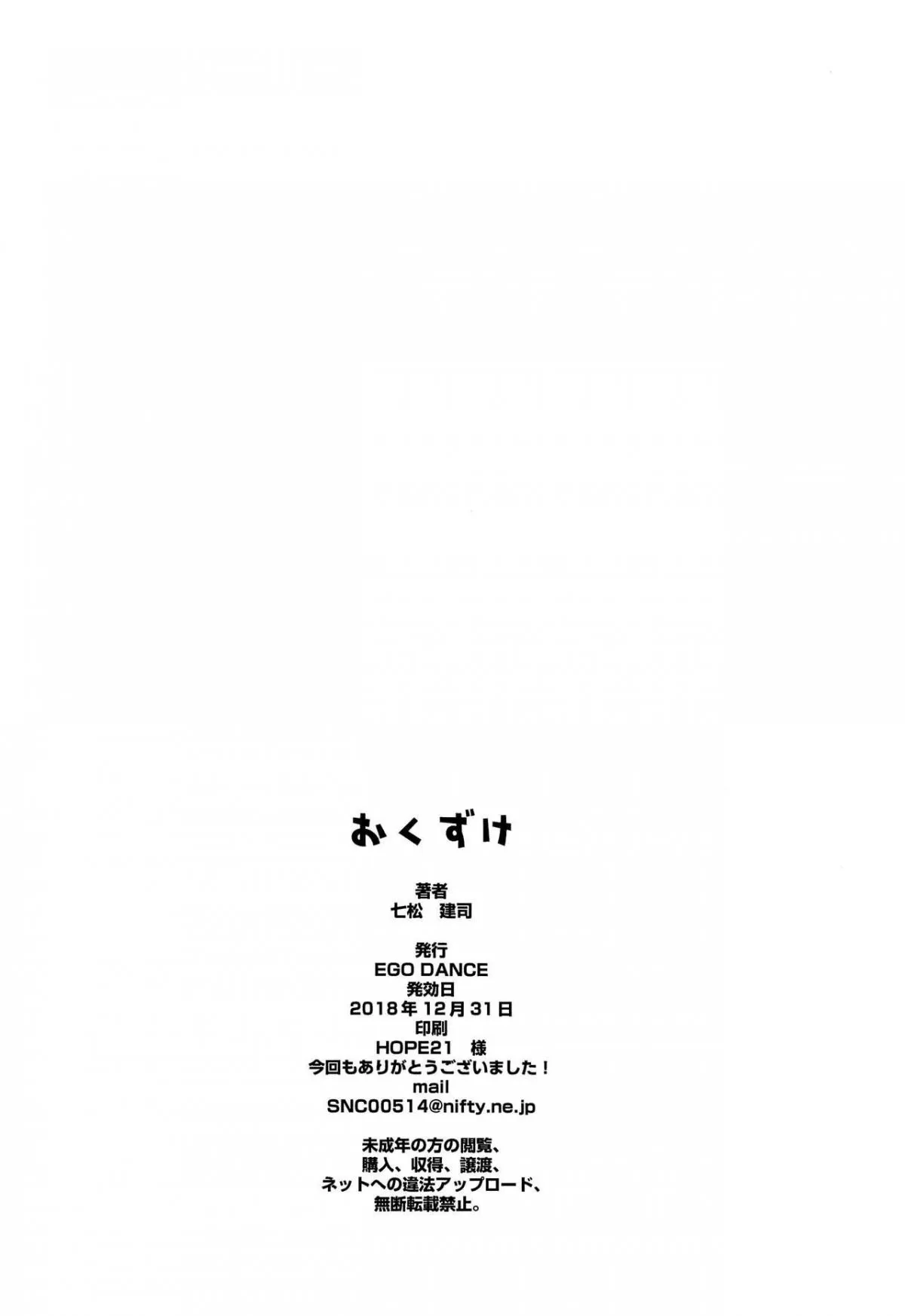 HentaiVN.net - Ảnh 17 - Chiisai Chinpo de Onii-chan Men shite Suimasendeshita - Oneshot