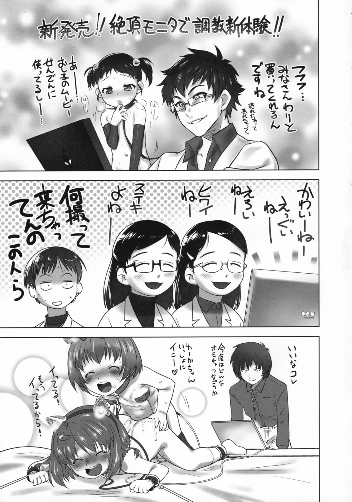 HentaiVN.net - Ảnh 32 - Nyoudou Summit ~Chibikko Daijikken!~ - Oneshot
