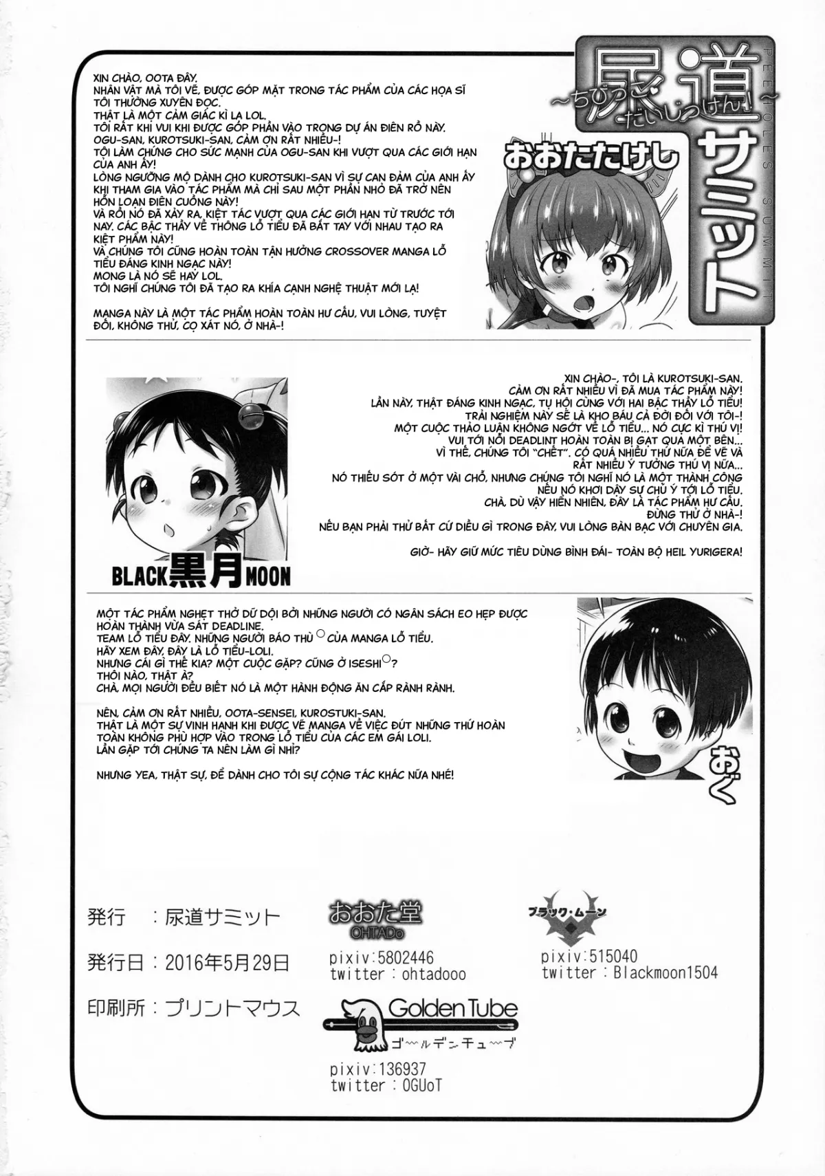 HentaiVN.net - Ảnh 33 - Nyoudou Summit ~Chibikko Daijikken!~ - Oneshot