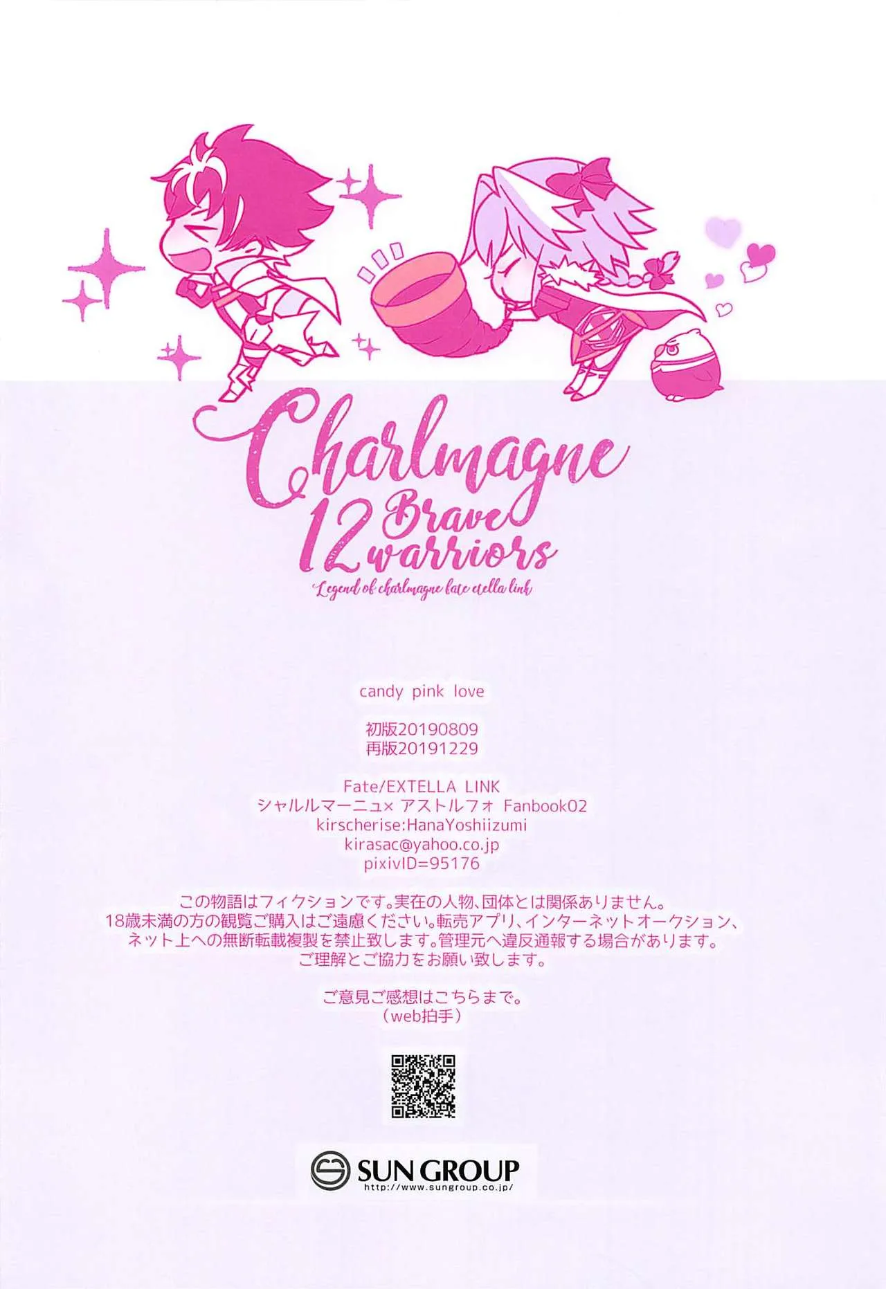 HentaiVN.net - Ảnh 14 - Candy Pink Love (Fate/EXTELLA LINK) - Oneshot