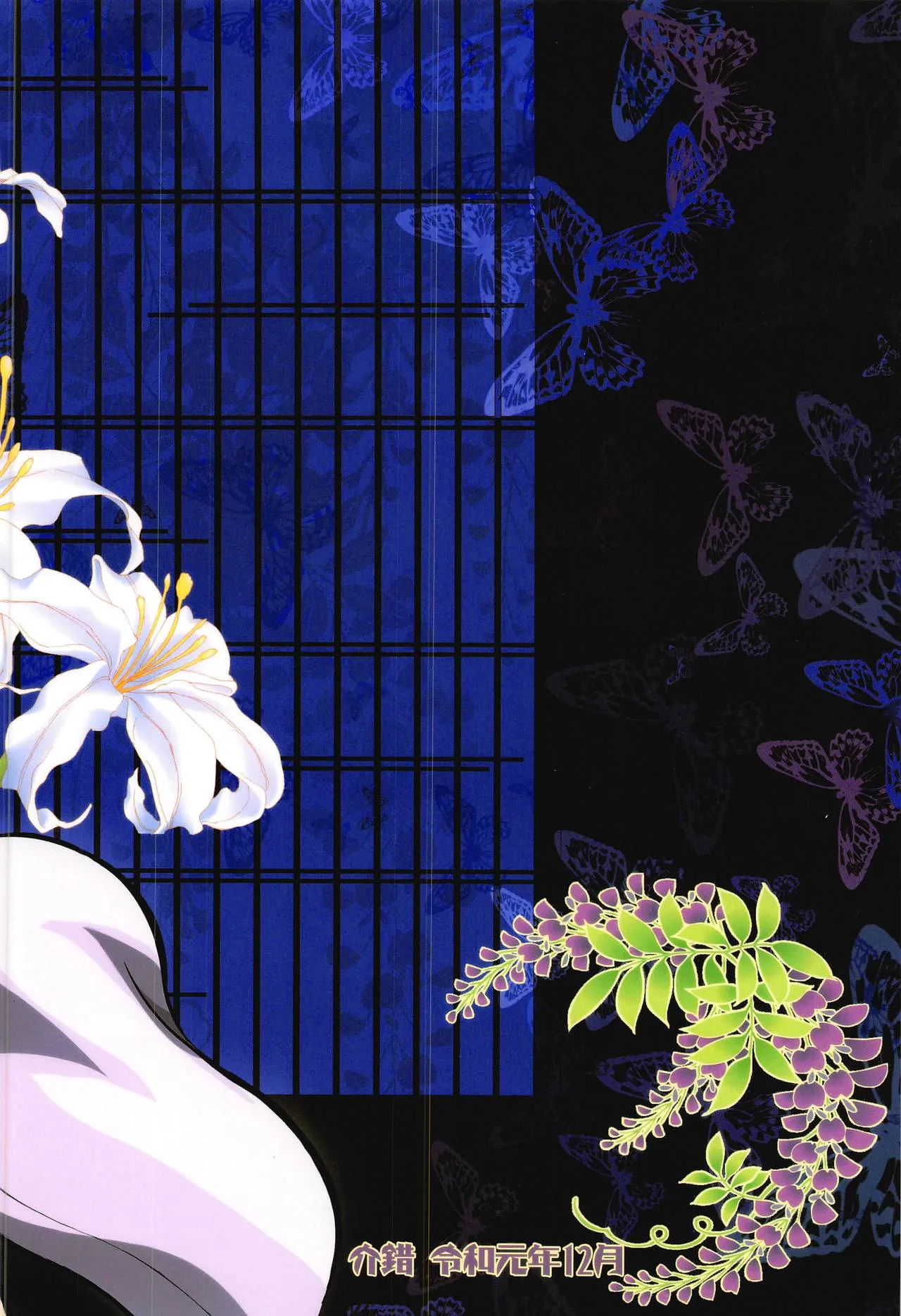 HentaiVN.net - Ảnh 20 - Tình yêu và Hồ Điệp [Mushi x Koi LOVERS] - Oneshot