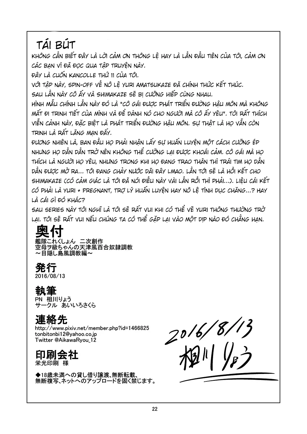 HentaiVN.net - Ảnh 23 - Kuubo Wo-Kyuu-chan no Amatsukaze Yuri Dorei Choukyou [空 母 ヲ 級 ち ゃ ん の 風 百合 奴隷 調 教 目 隠 し 島 風 調] - Oneshot