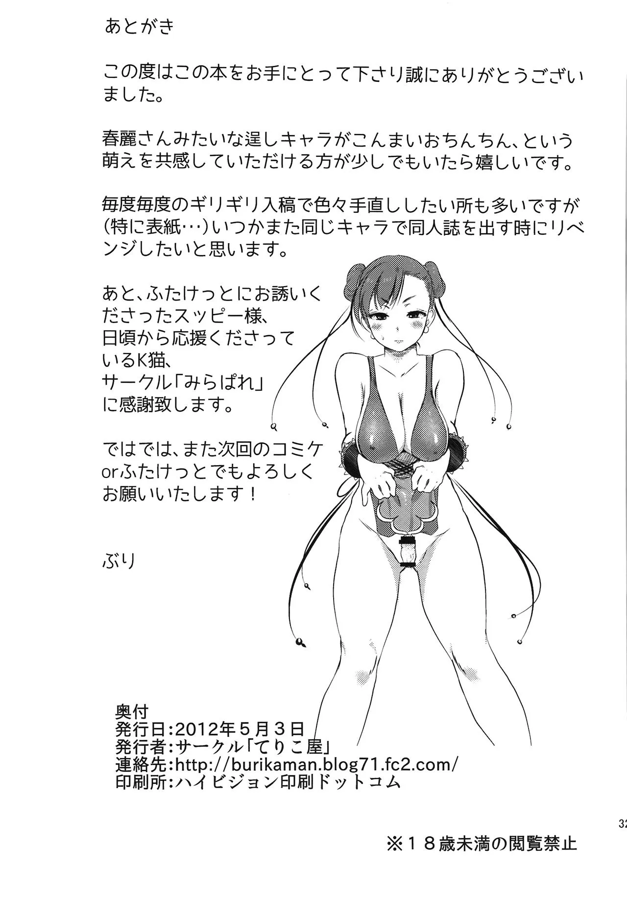 HentaiVN.net - Ảnh 35 - chiến dịch futa [Operation Futanari] - Oneshot